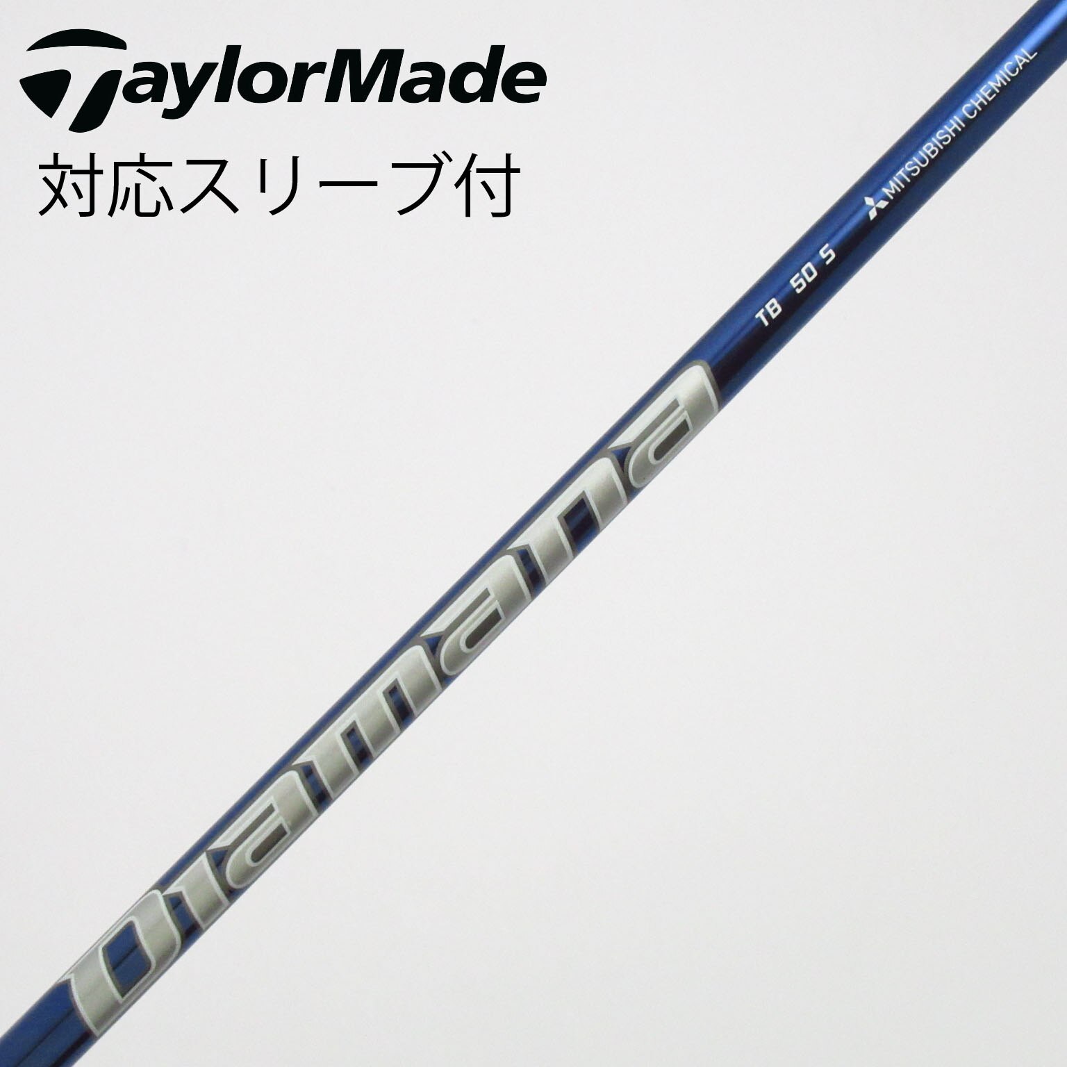 中古】Diamana TB ドライバー用_スリーブ付 Diamana TB50 S C(シャフト