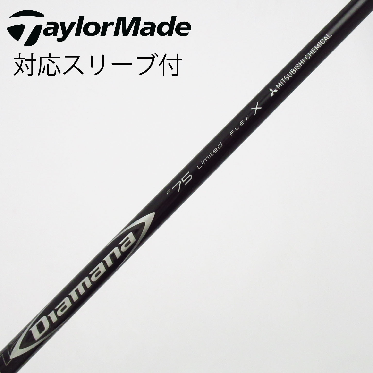 中古】三菱ケミカル シャフト フェアウェイウッド用_スリーブ付