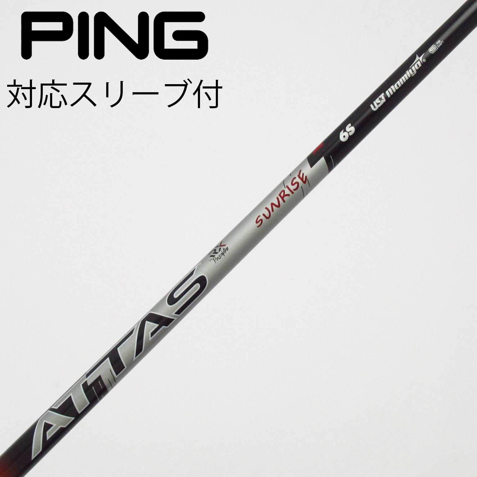 中古】ATTAS RX SUNRISE RED ATTAS RX SUNRISE RED 6 S C(シャフト