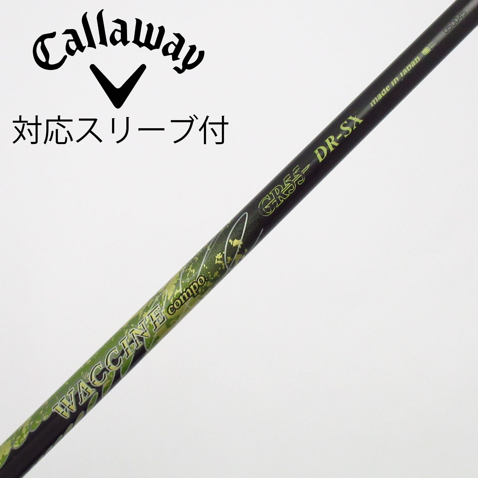 中古】グラビティ シャフト ドライバー用_スリーブ付 WACCINE compo GR