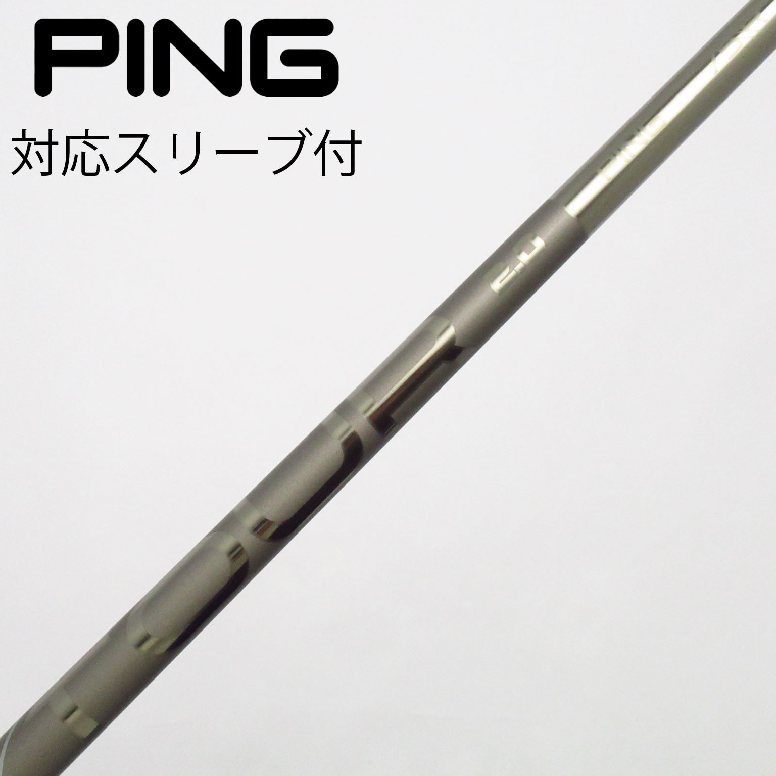 中古】PING シャフト・スリーブ (ピン) 通販｜GDO中古ゴルフクラブ