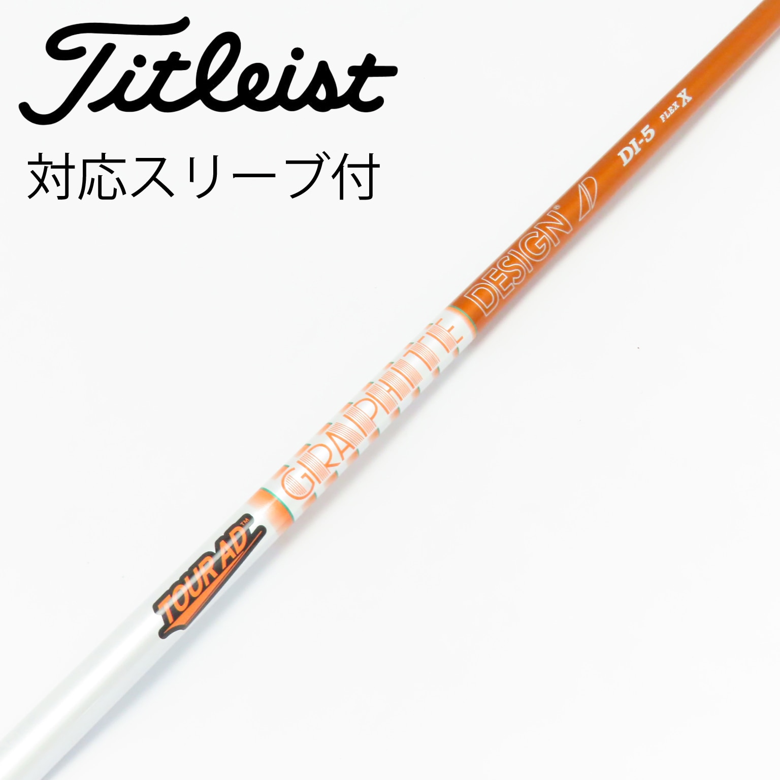 中古】Tour AD シャフト・スリーブ (グラファイトデザイン) 通販｜GDO