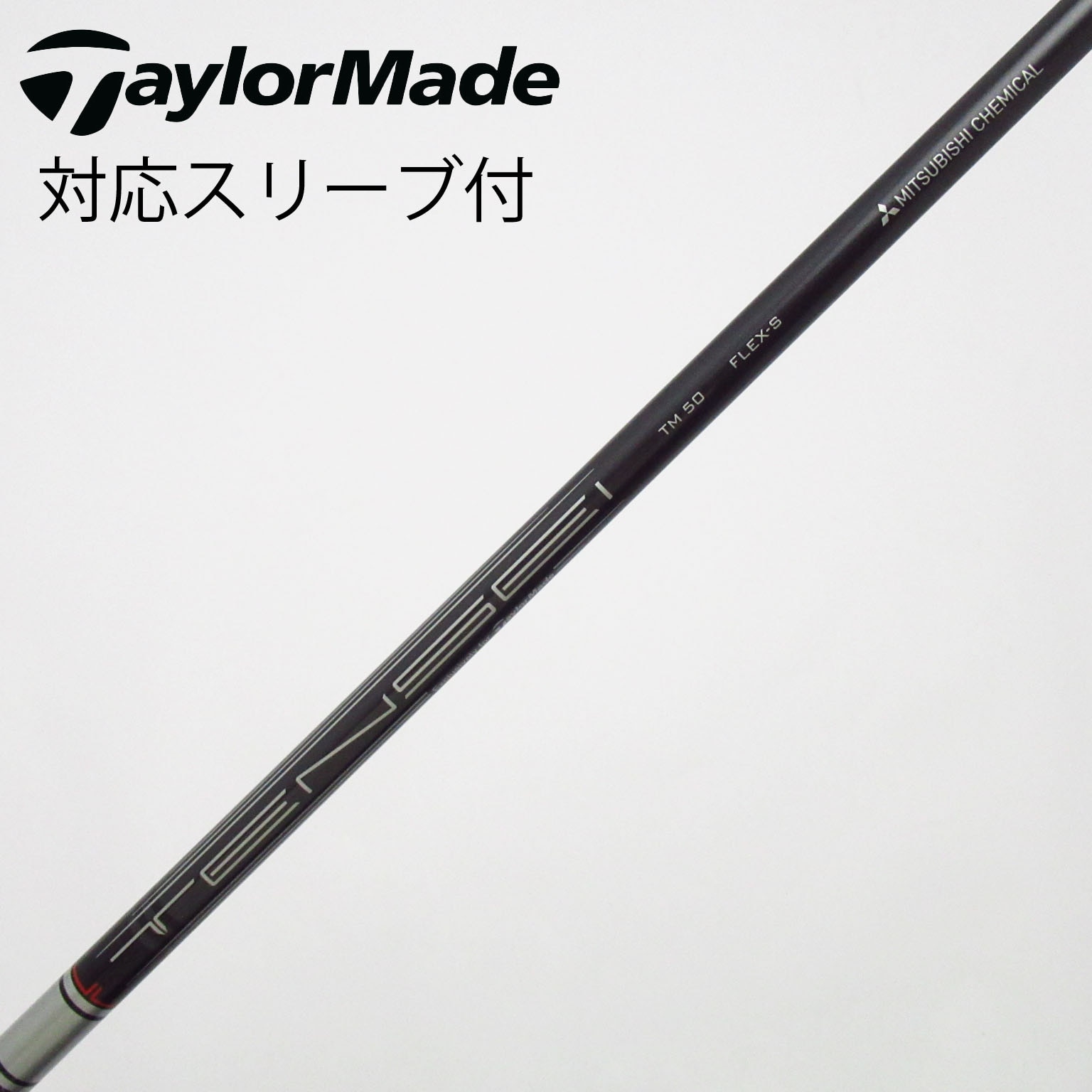 中古】テーラーメイド 純正シャフト フェアウェイウッド用_スリーブ付