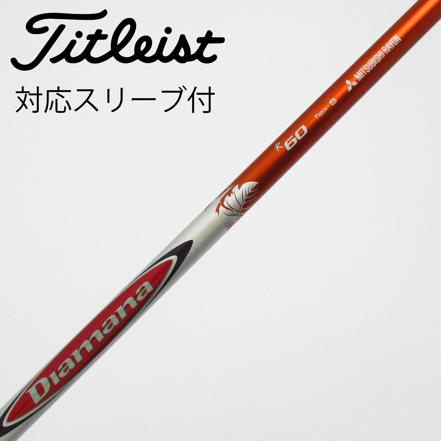 ゴルフ □ 希少！ ディアマナ W 50 (S) 1W用 各スリーブ＋グリップ付 JP