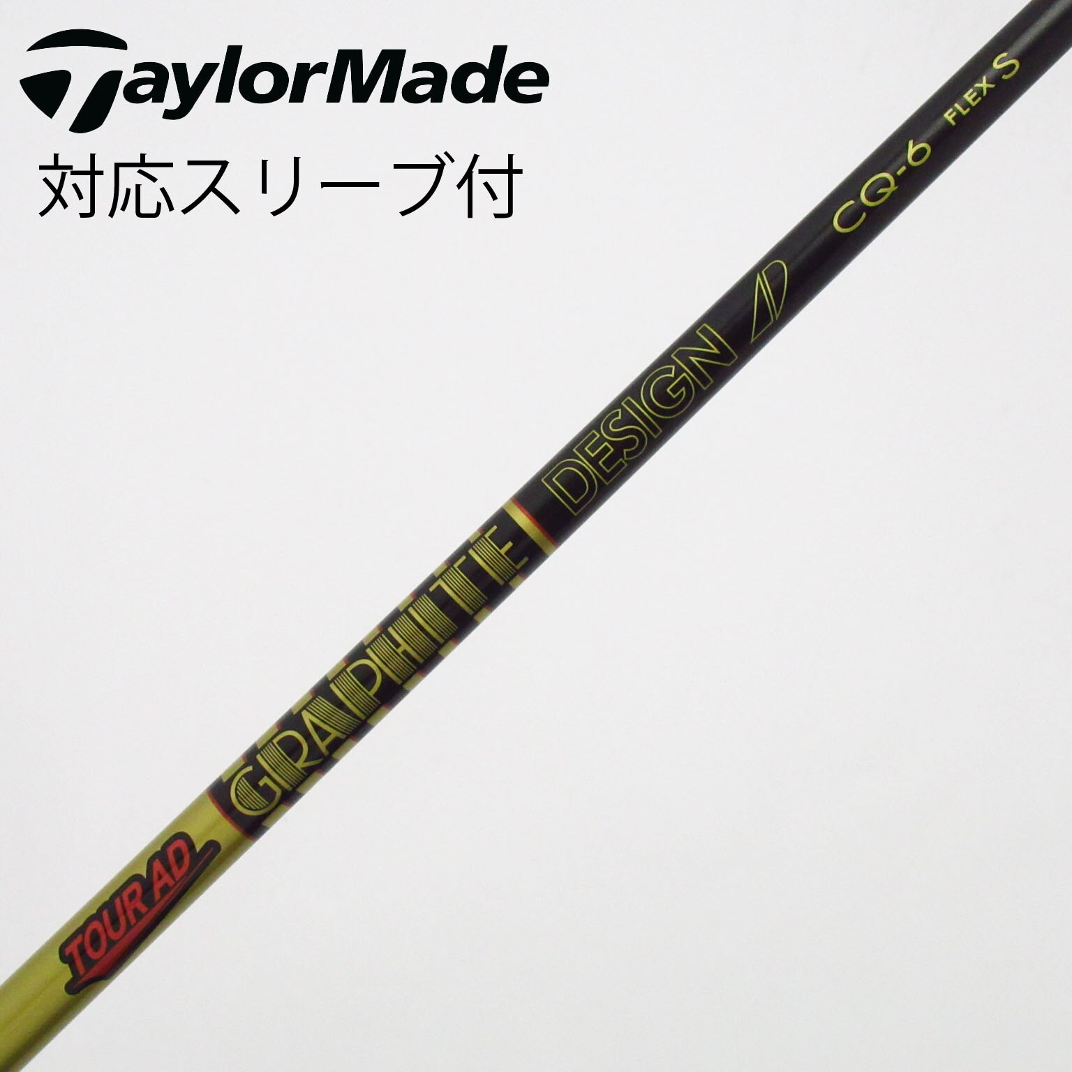ツアーAD CQ-6 S シャフト TMスリーブ付き　1W 中古】Tour AD CQ ドライバー用_スリーブ付 Tour AD CQ-6 S C(シャフト