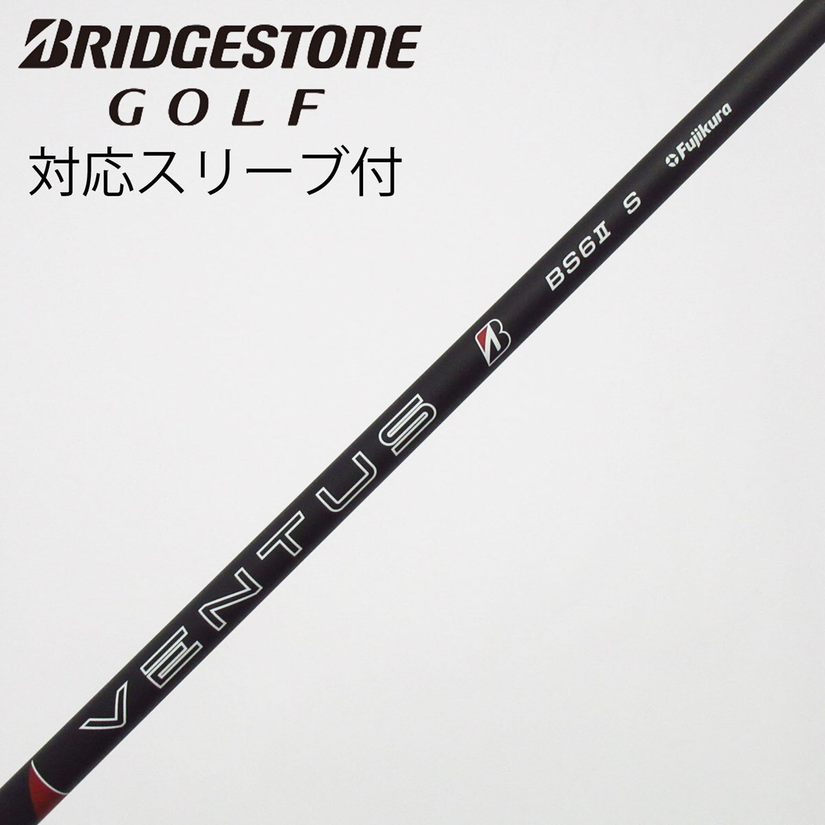 ブリヂストン純正 VENTUS BS6 フレックスS 中古】ブリヂストン 純正シャフト ドライバー用_スリーブ付 VENTUS BS6