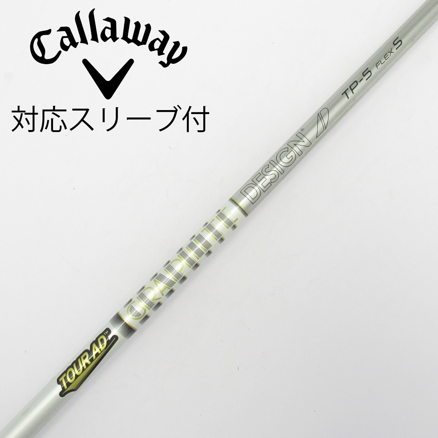 中古】Tour AD シャフト・スリーブ (グラファイトデザイン) 通販｜GDO