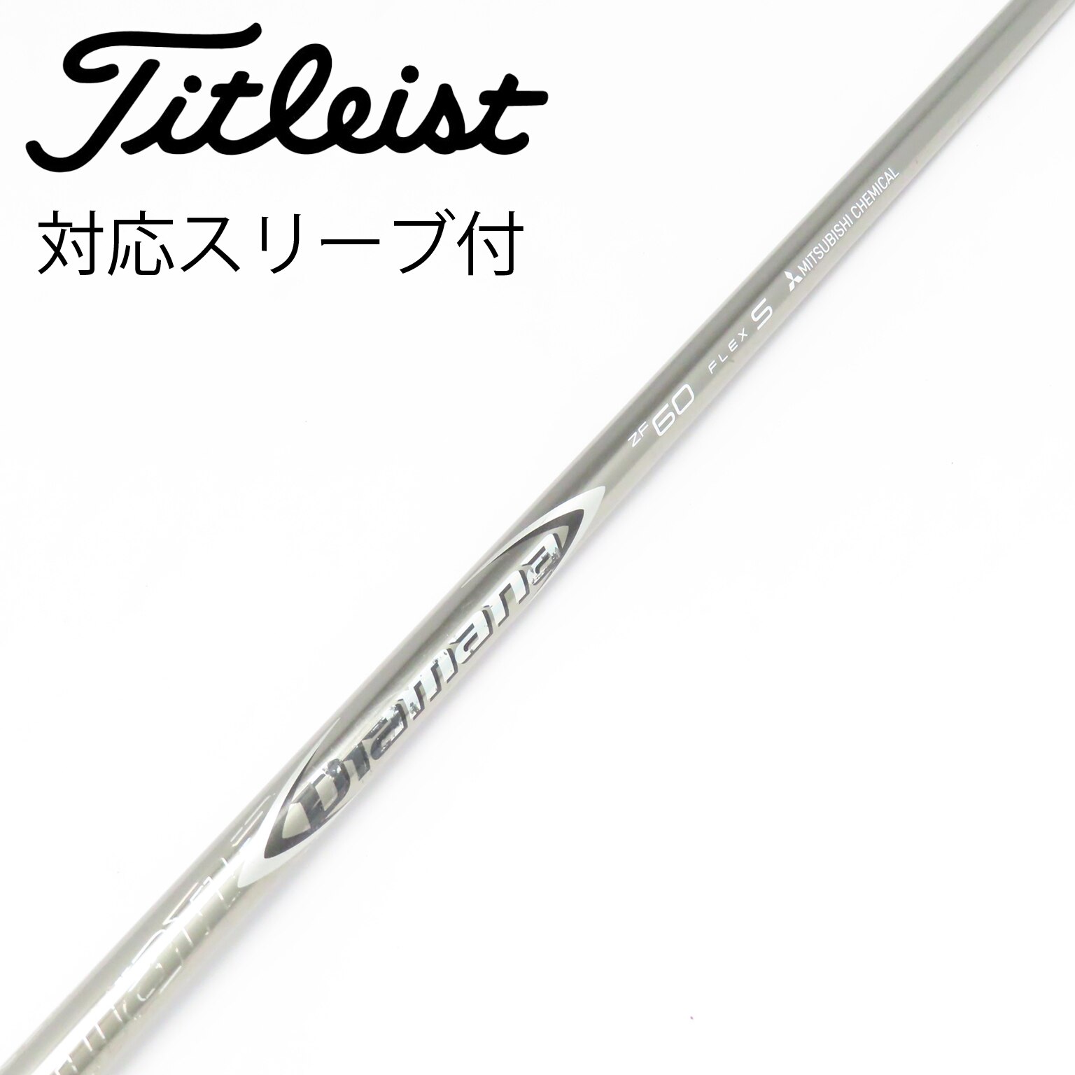 中古】Diamana ZF ドライバー用_スリーブ付 Diamana ZF60 S D(シャフト