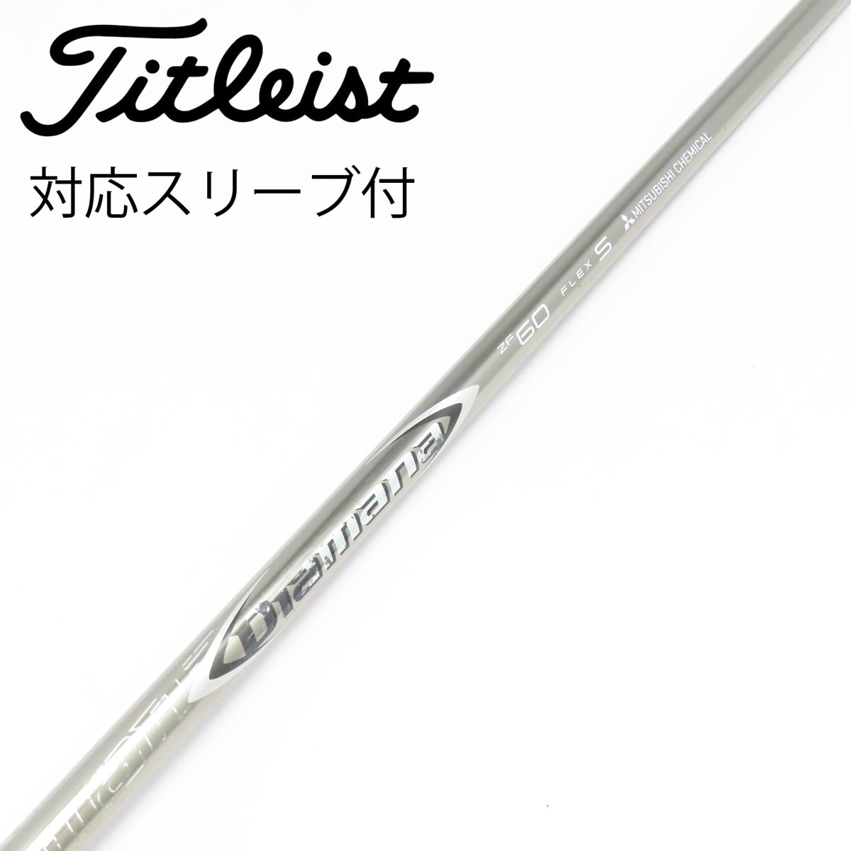 Diamana ZF 60 S ドライバーシャフト　テーラメイドスリーブ 中古】Diamana ZF ドライバー用_スリーブ付 Diamana ZF60 S D(シャフト