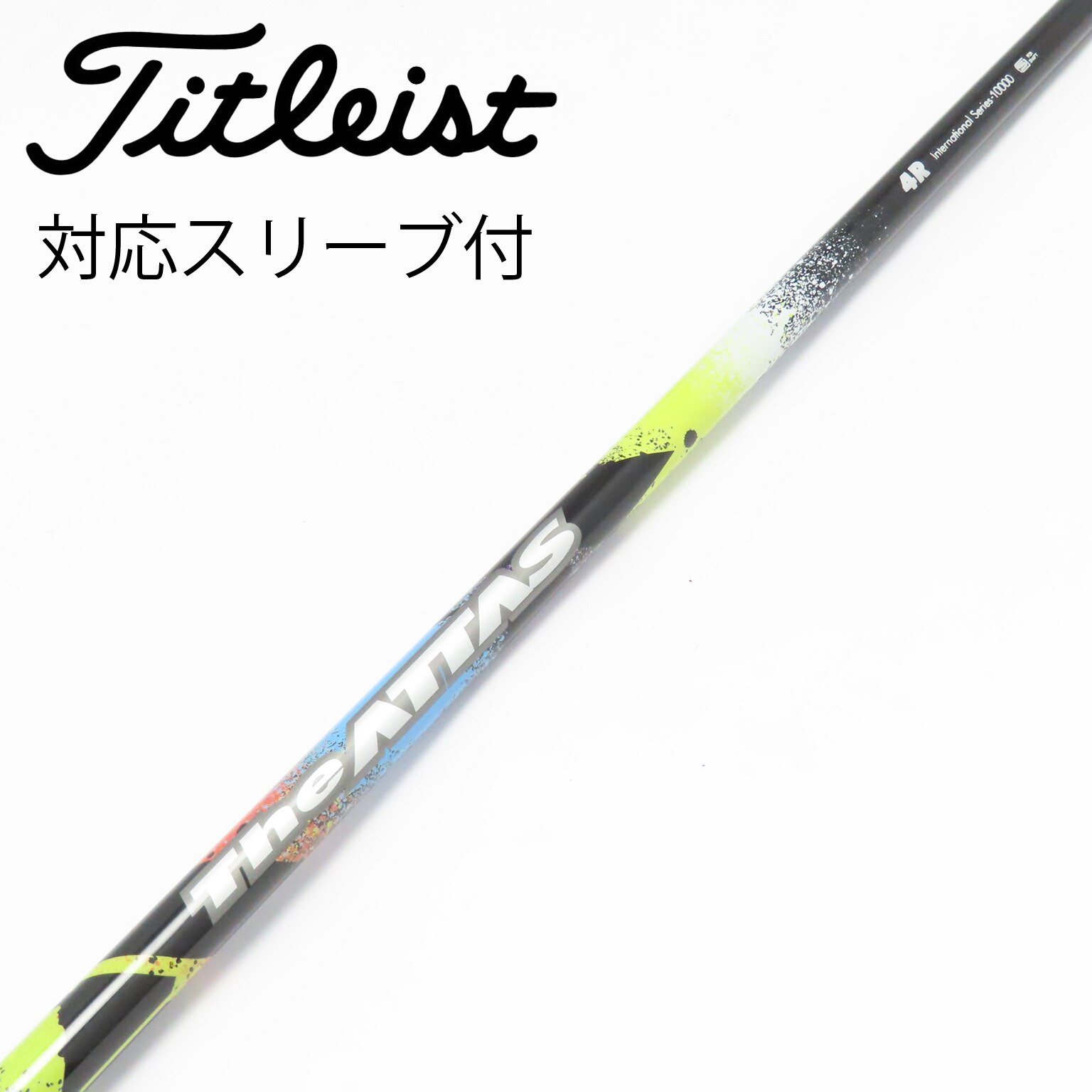 中古】ATTAS(アッタス) シャフト・スリーブ (USTマミヤ) 通販｜GDO中古