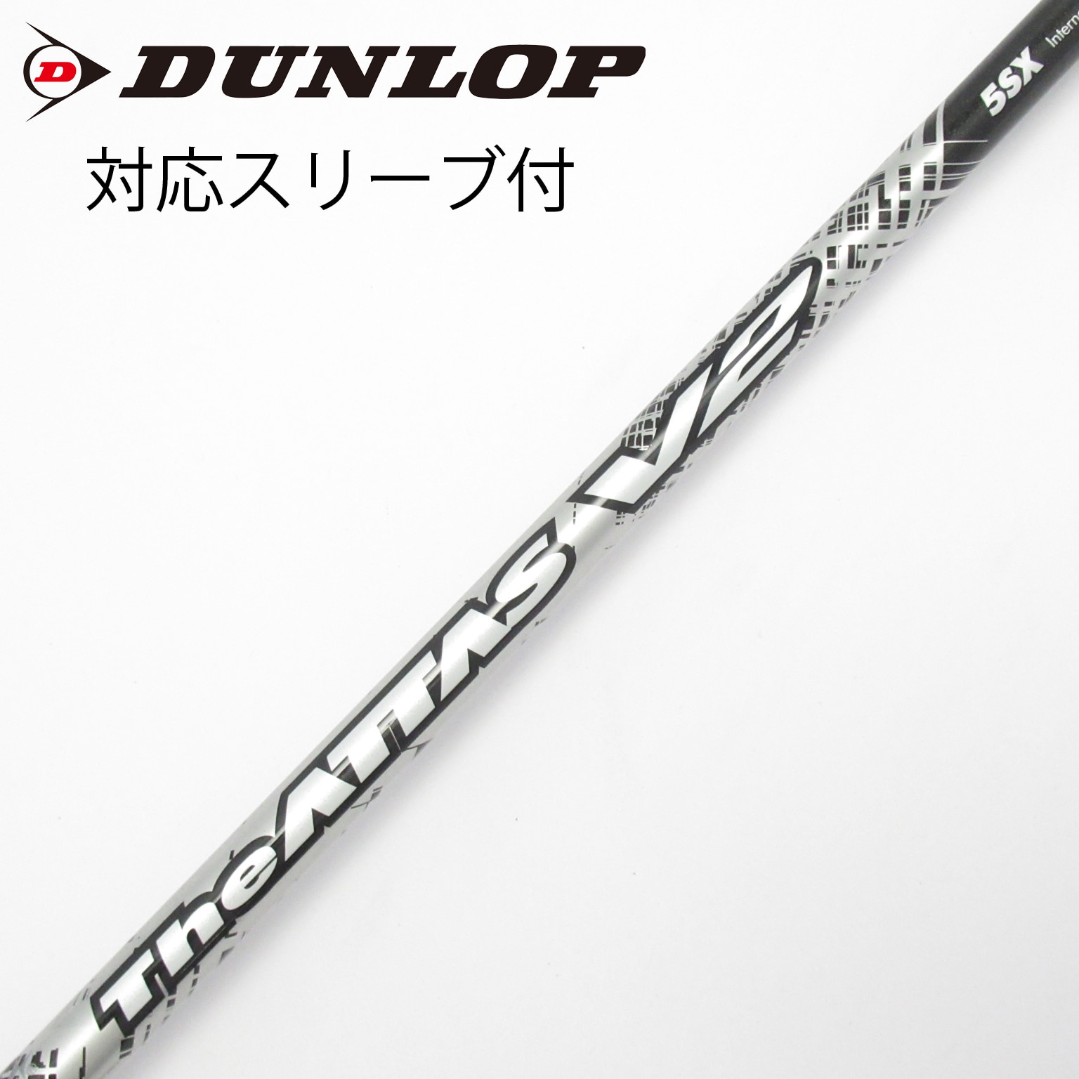 中古】THE ATTAS V2 ドライバー用_スリーブ付 THE ATTAS V2 5 SX C