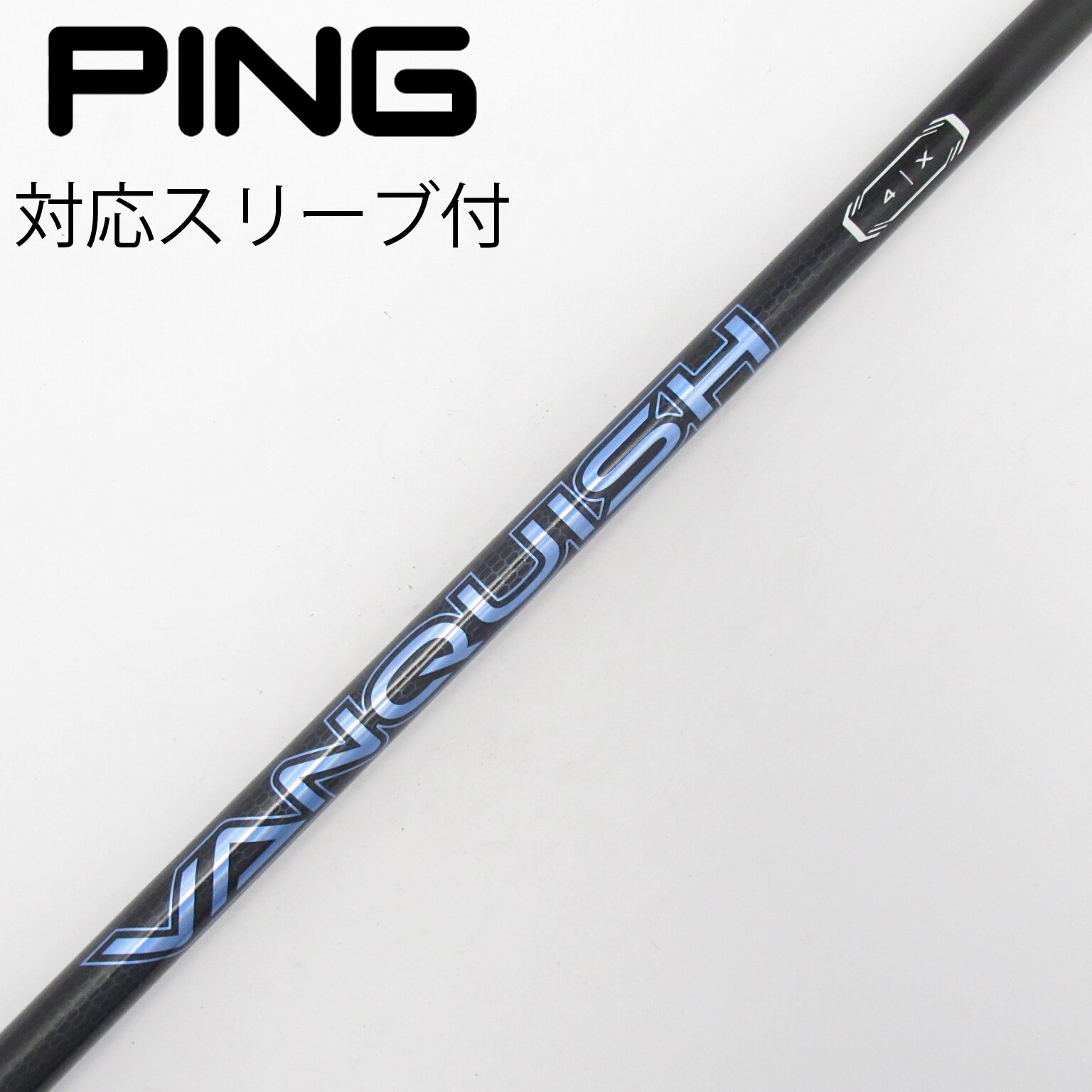 中古】VANQUISH ドライバー用_スリーブ付 VANQUISH 4 X C(シャフト