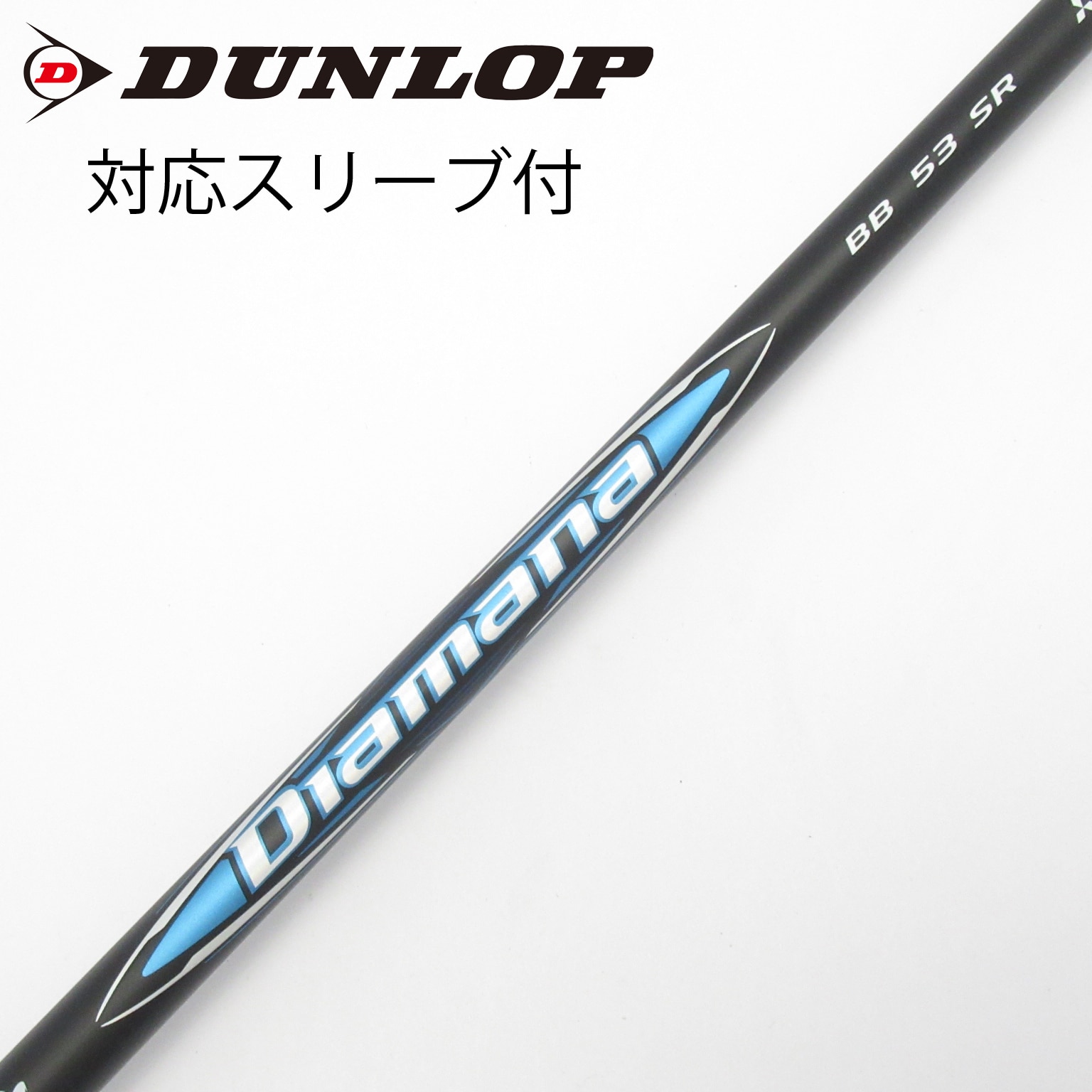 中古】Diamana(ディアマナ) シャフト・スリーブ (三菱ケミカル) 通販