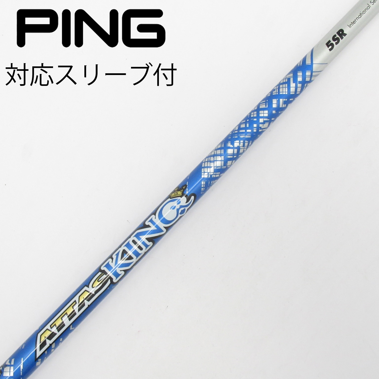 中古】ATTAS KING ドライバー用_スリーブ付 ATTAS KING 5 SR C