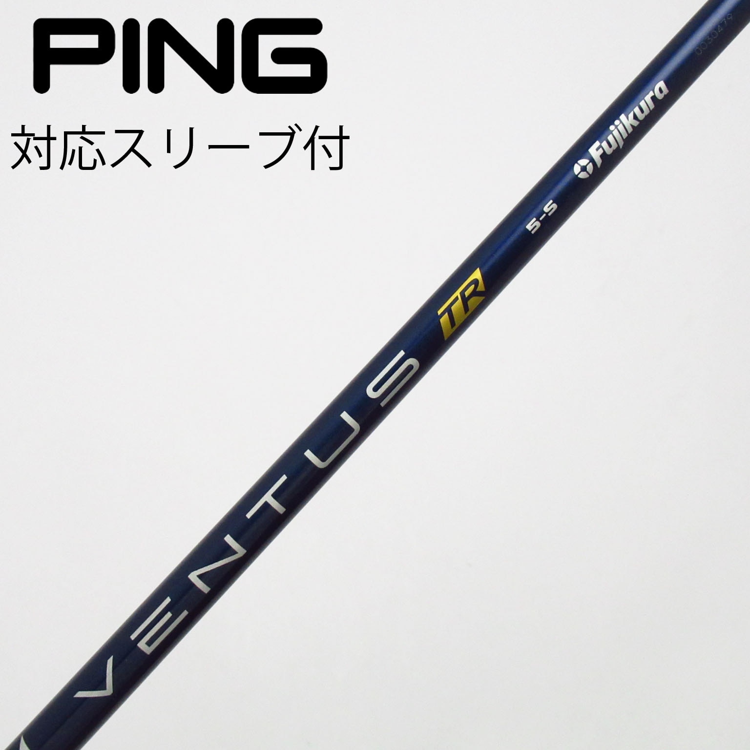 中古】VENTUS TR BLUE(VELOCOREあり) シャフト・スリーブ (フジクラ