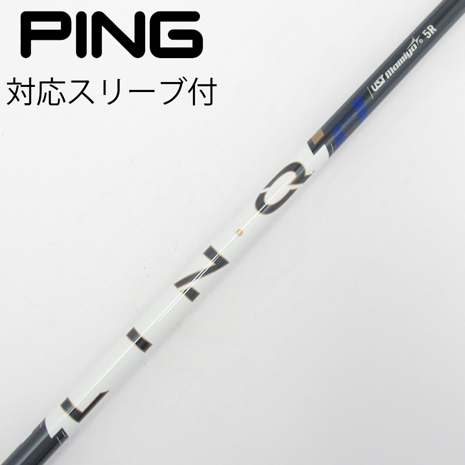 中古】LIN-Q パワーコア ブルー シャフト・スリーブ (USTマミヤ) 通販