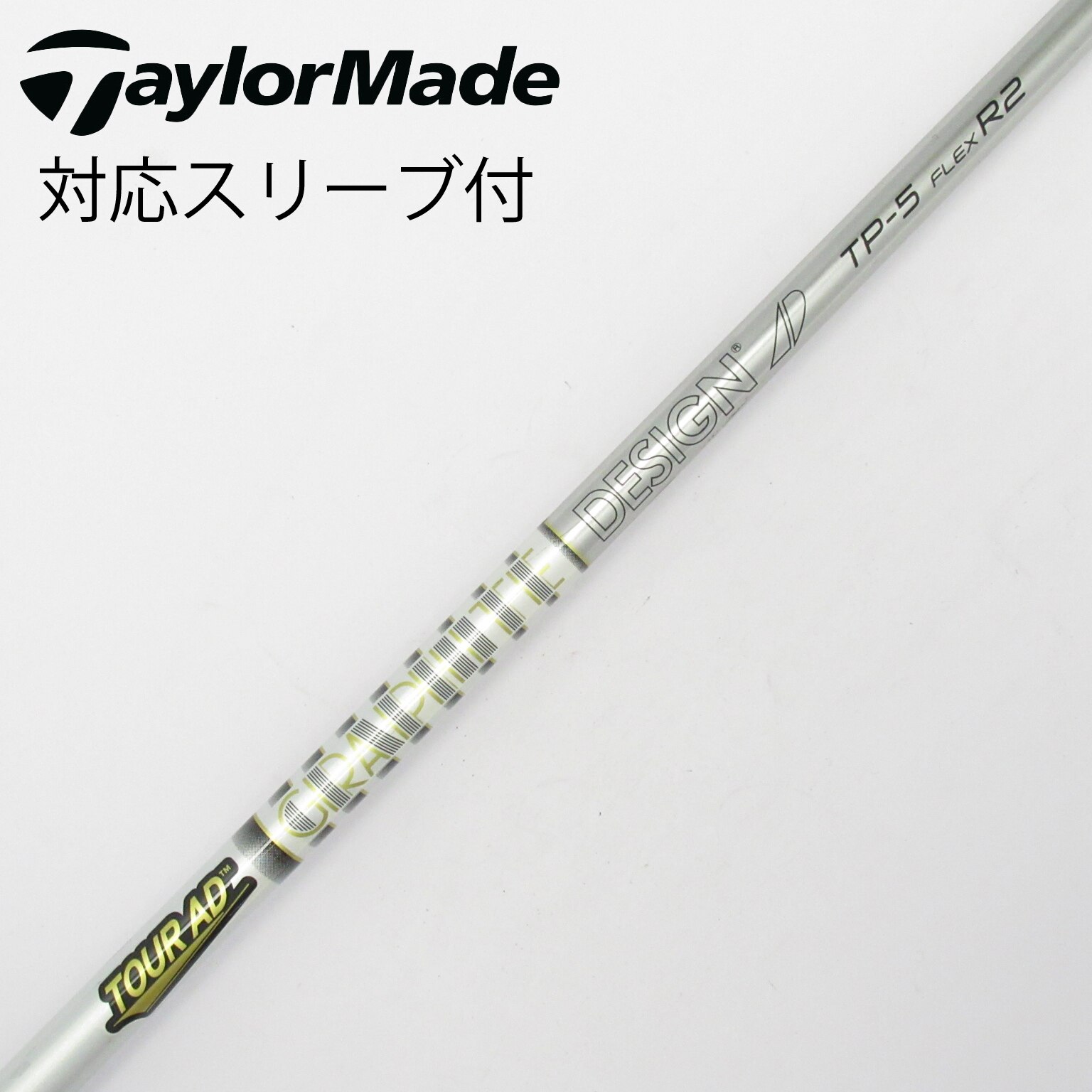 中古】Tour AD シャフト・スリーブ (グラファイトデザイン) 通販｜GDO