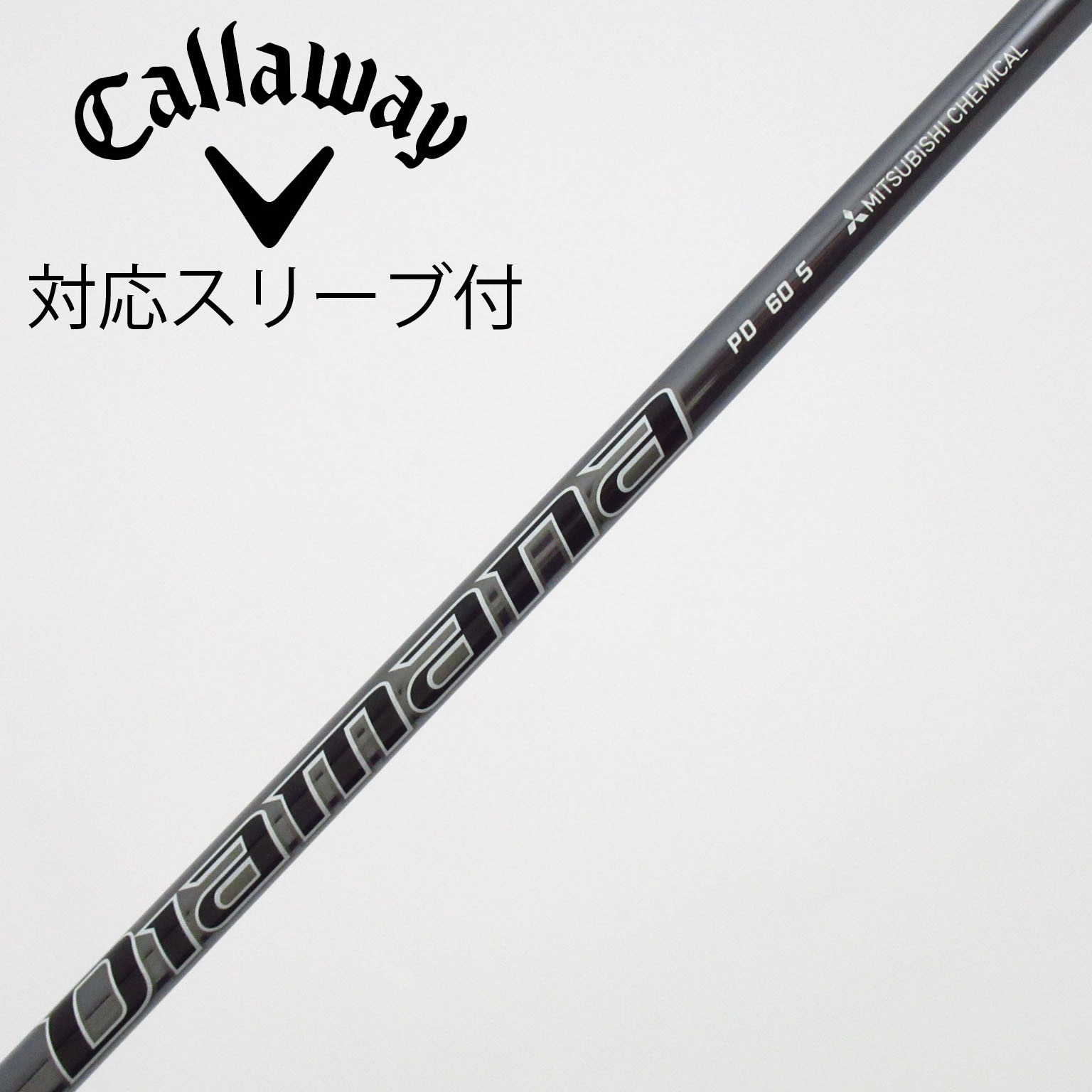 中古】Diamana PD シャフト・スリーブ (三菱ケミカル) Diamana 通販