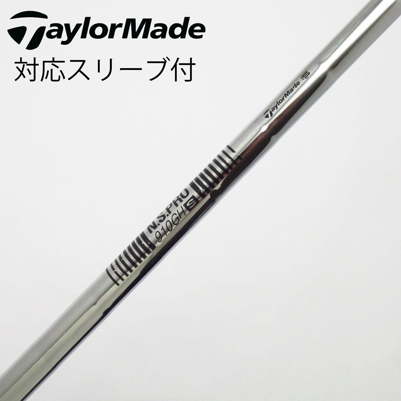 中古】テーラーメイド 純正シャフト ユーティリティ用_スリーブ付 N.S.