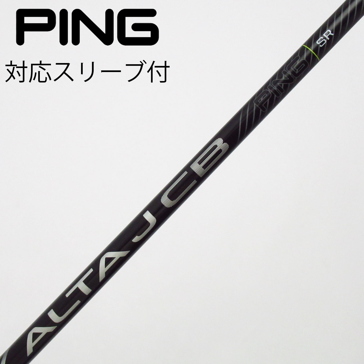 中古】PING シャフト・スリーブ (ピン) 通販｜GDO中古ゴルフクラブ