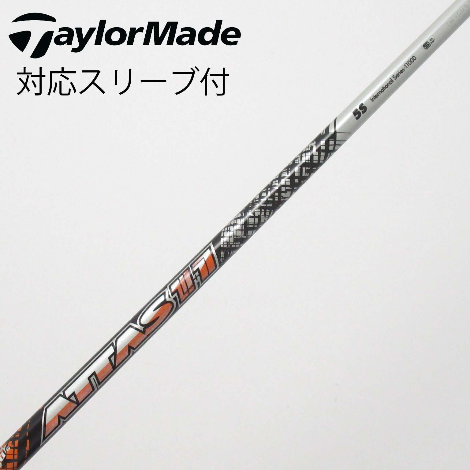 中古】ATTAS 11 シャフト・スリーブ (USTマミヤ) ATTAS 通販｜GDO中古