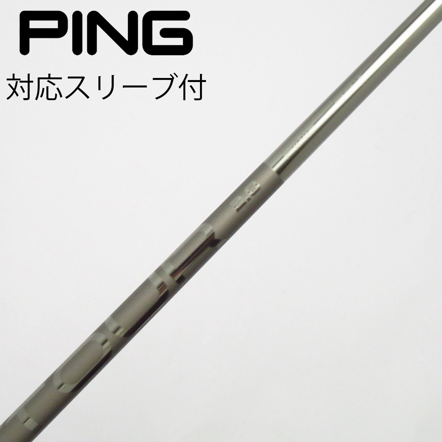 中古】ﾋﾟﾝ 純正ｼｬﾌﾄ シャフト・スリーブ (ピン) PING 通販｜GDO中古
