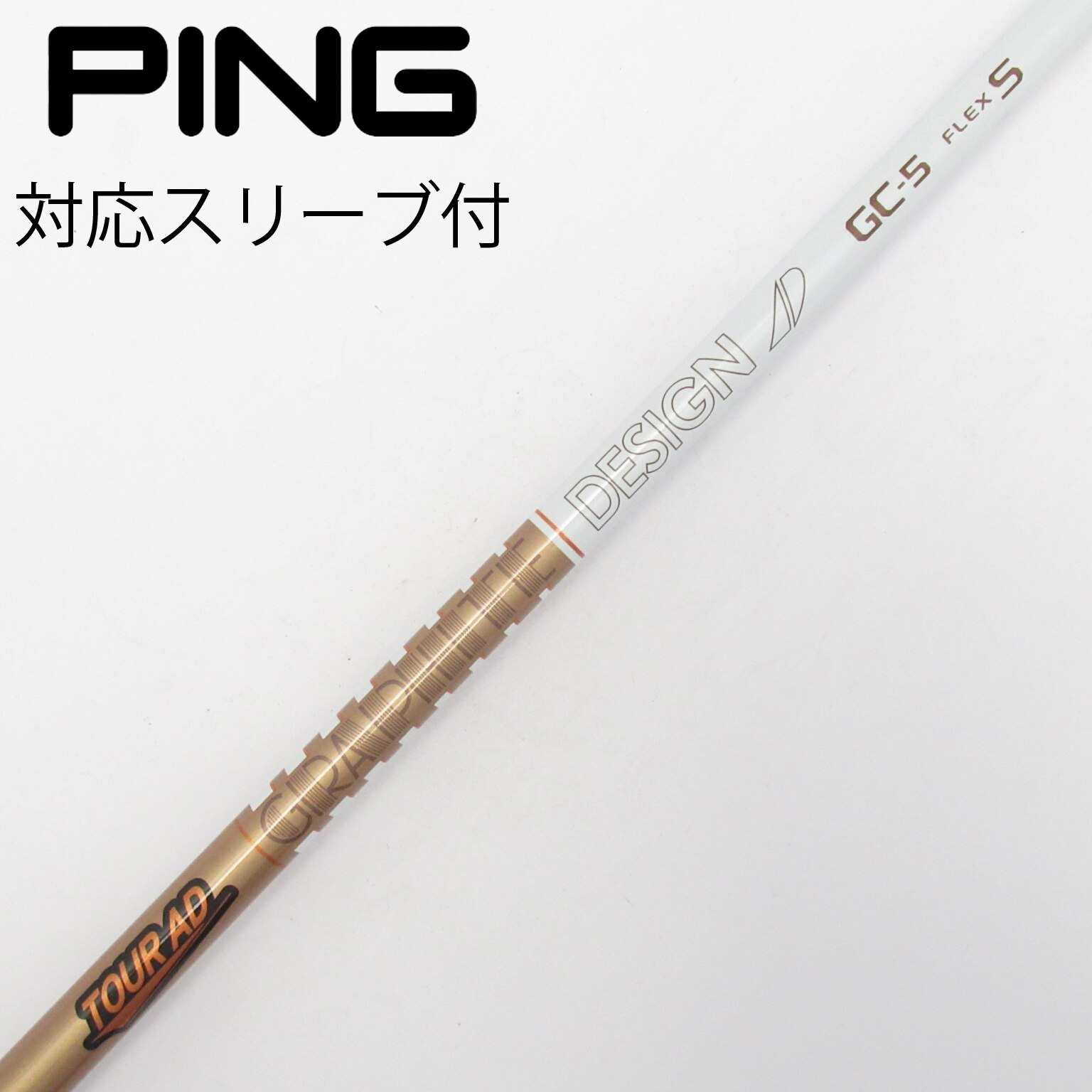 中古】Tour AD GC ドライバー用_スリーブ付 Tour AD GC-5 S B(シャフト