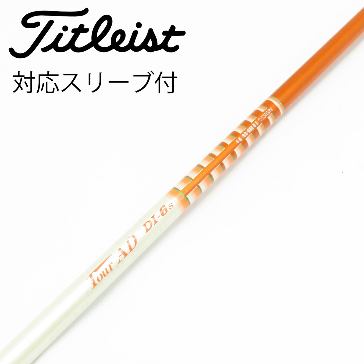 中古】Tour AD DI ドライバー用_スリーブ付 Tour AD DI-6 S C(シャフト