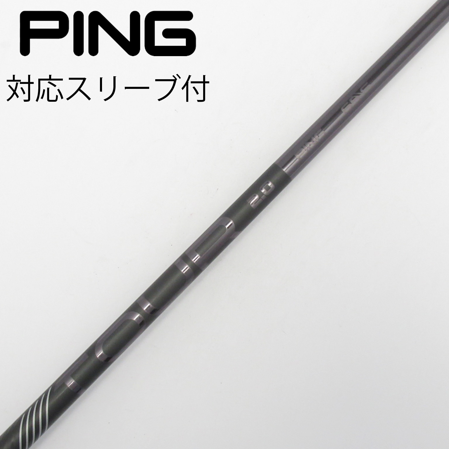 中古】純正シャフト ドライバー用_スリーブ付 PING TOUR 2.0 BLACK 65
