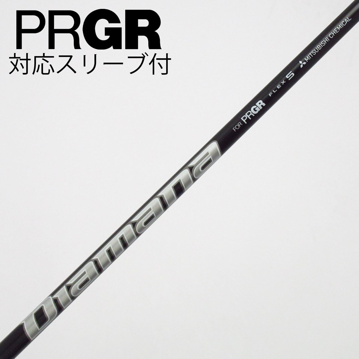 中古】プロギア 純正シャフト ドライバー用_スリーブ付 Diamana FOR