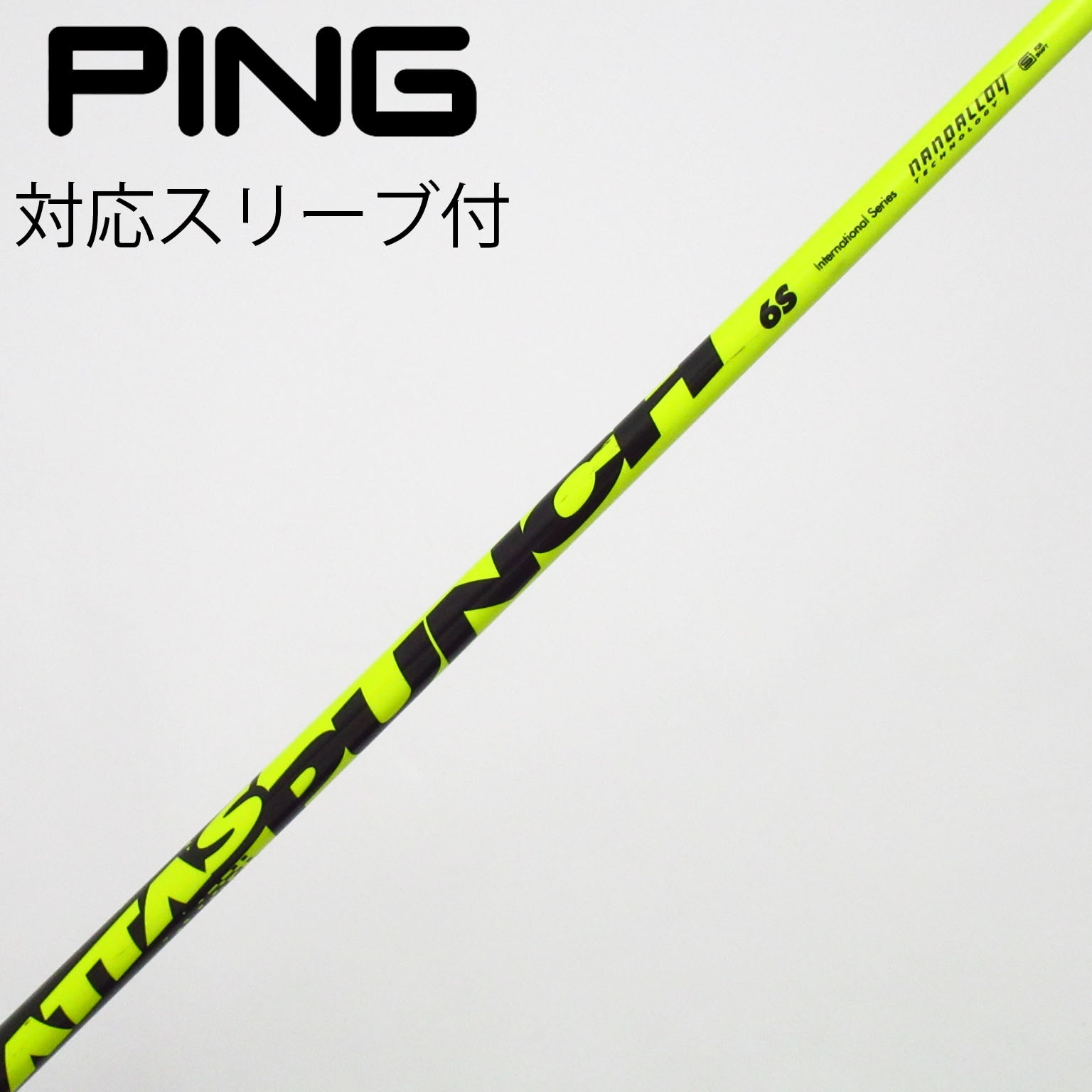 中古】ATTAS 8 シャフト・スリーブ (USTマミヤ) ATTAS 通販｜GDO中古