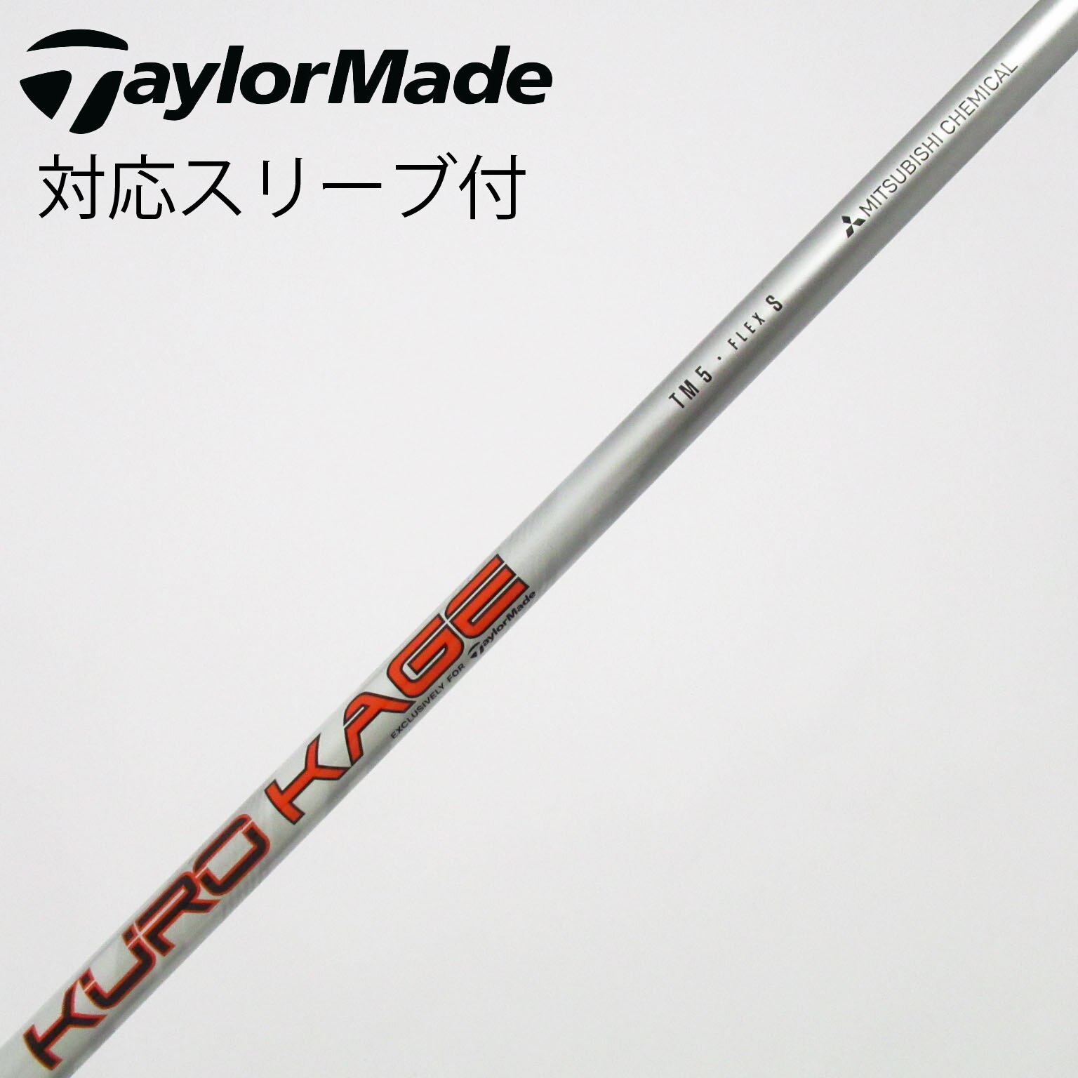 中古】ﾃｰﾗｰﾒｲﾄﾞ 純正ｼｬﾌﾄ シャフト・スリーブ (テーラーメイド