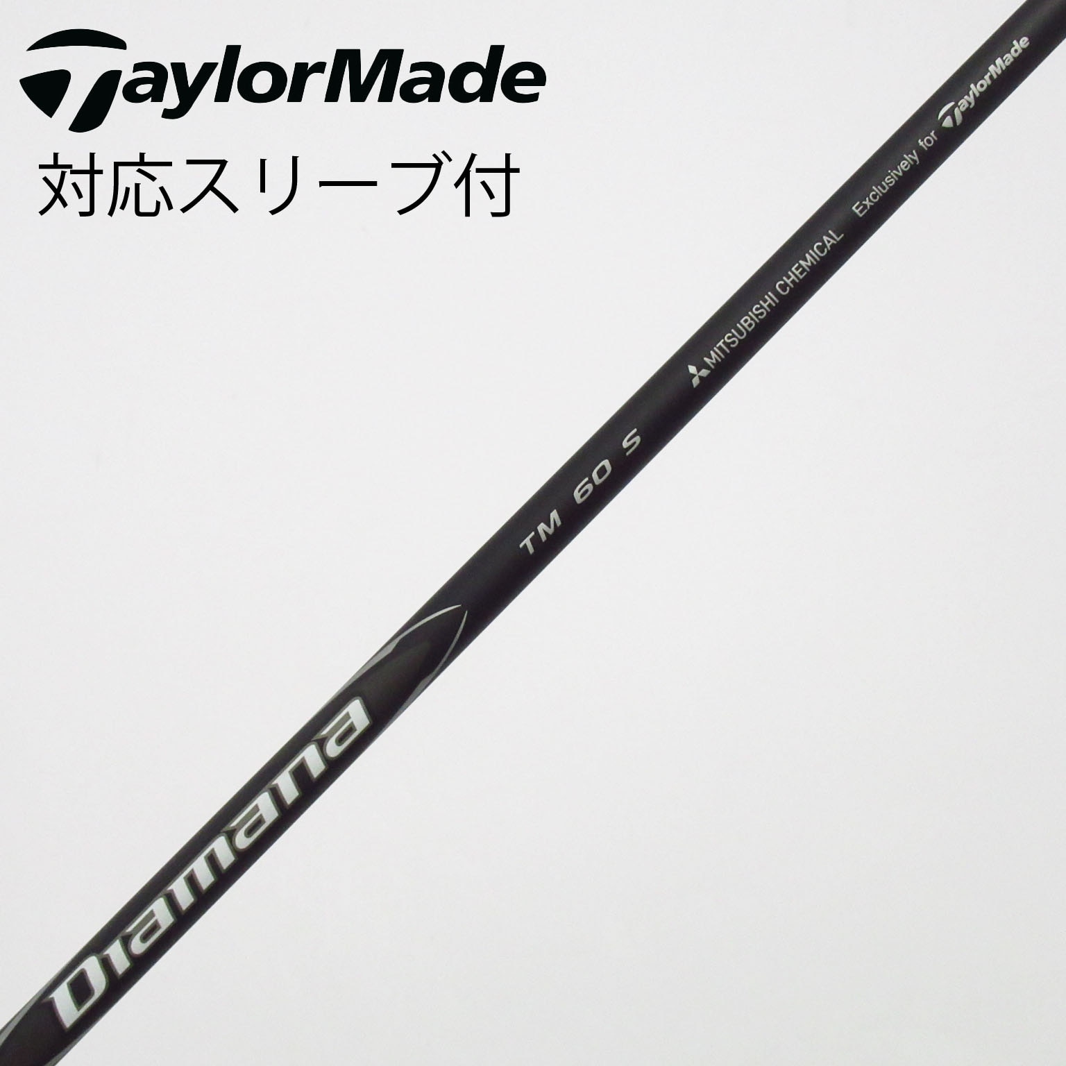中古】純正シャフト ドライバー用_スリーブ付 Diamana Black TM60(2025