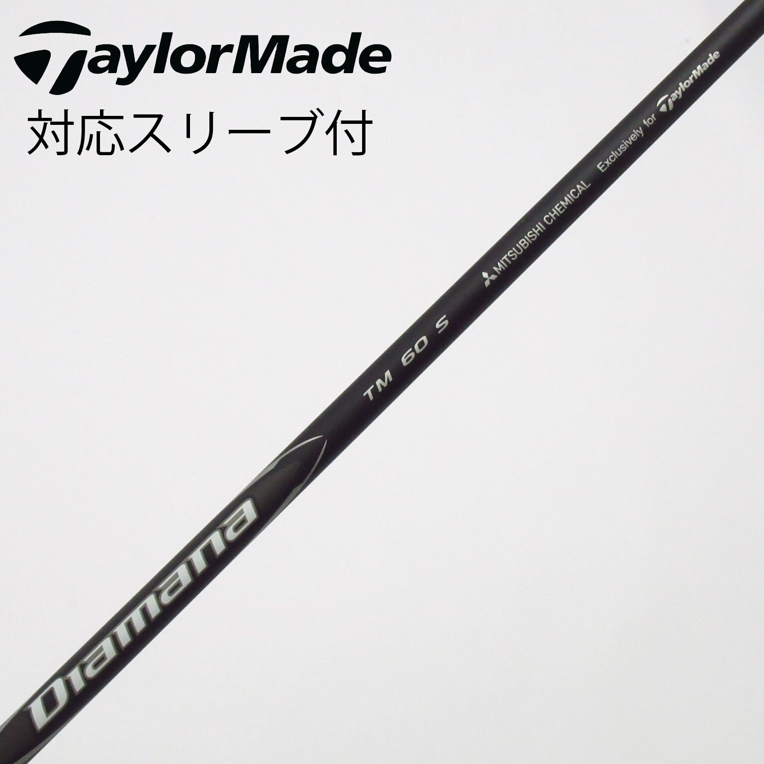 中古】テーラーメイド 純正シャフト フェアウェイウッド用_スリーブ付
