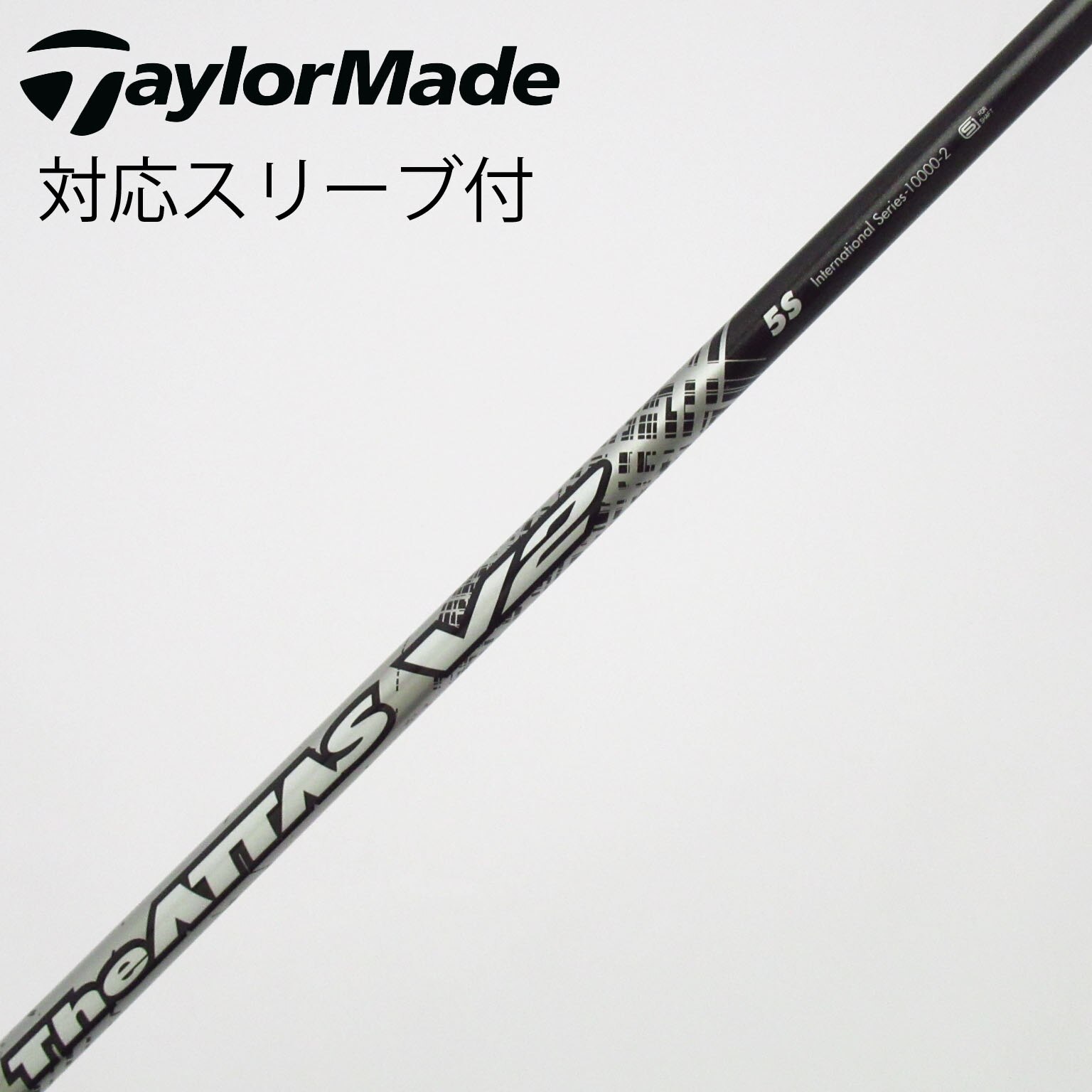 中古】THE ATTAS V2 フェアウェイウッド用_スリーブ付 THE ATTAS V2 5