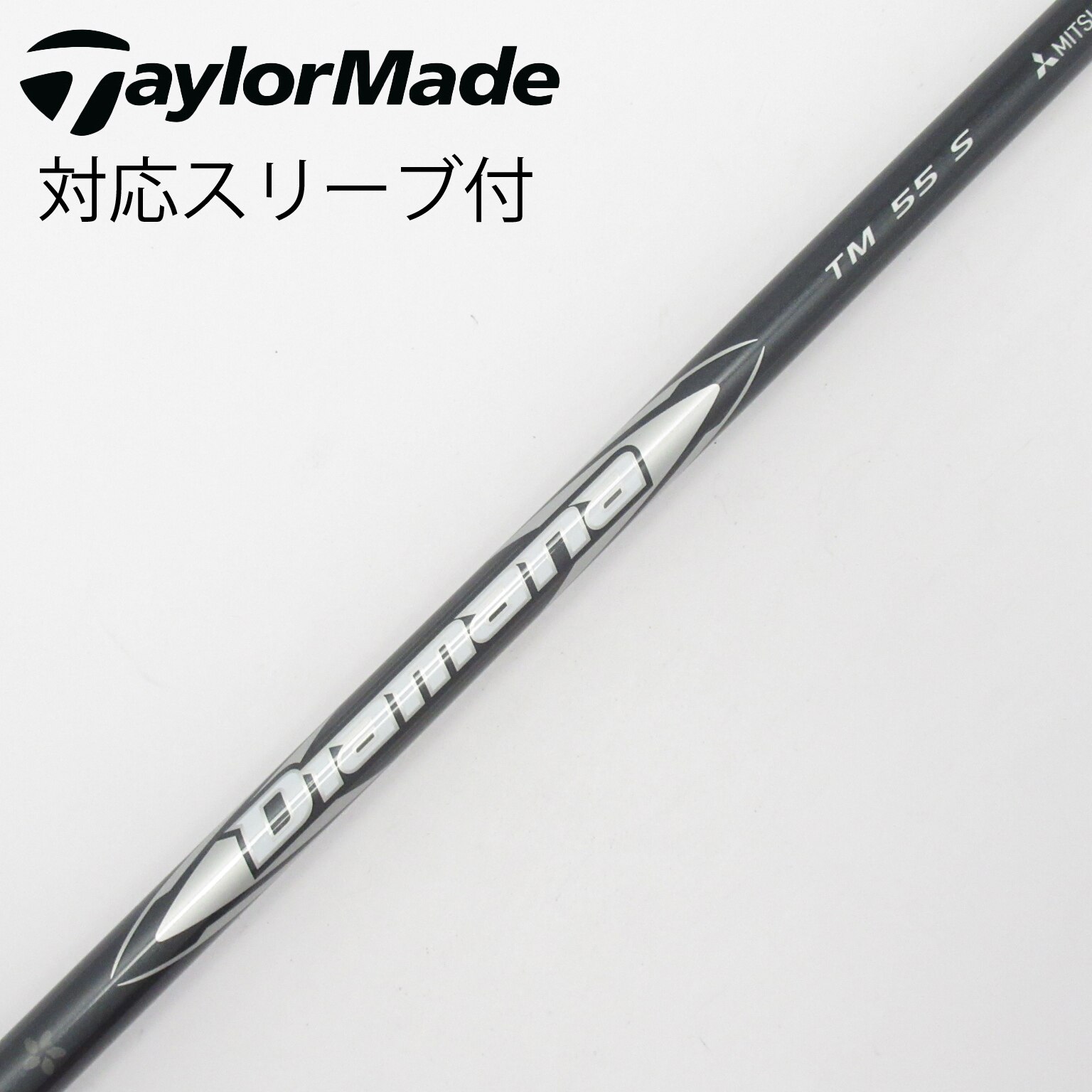 【シャフトのみ】taylormade diamana シャフト 中古】純正シャフト ドライバー用_スリーブ付 Diamana Silver TM55