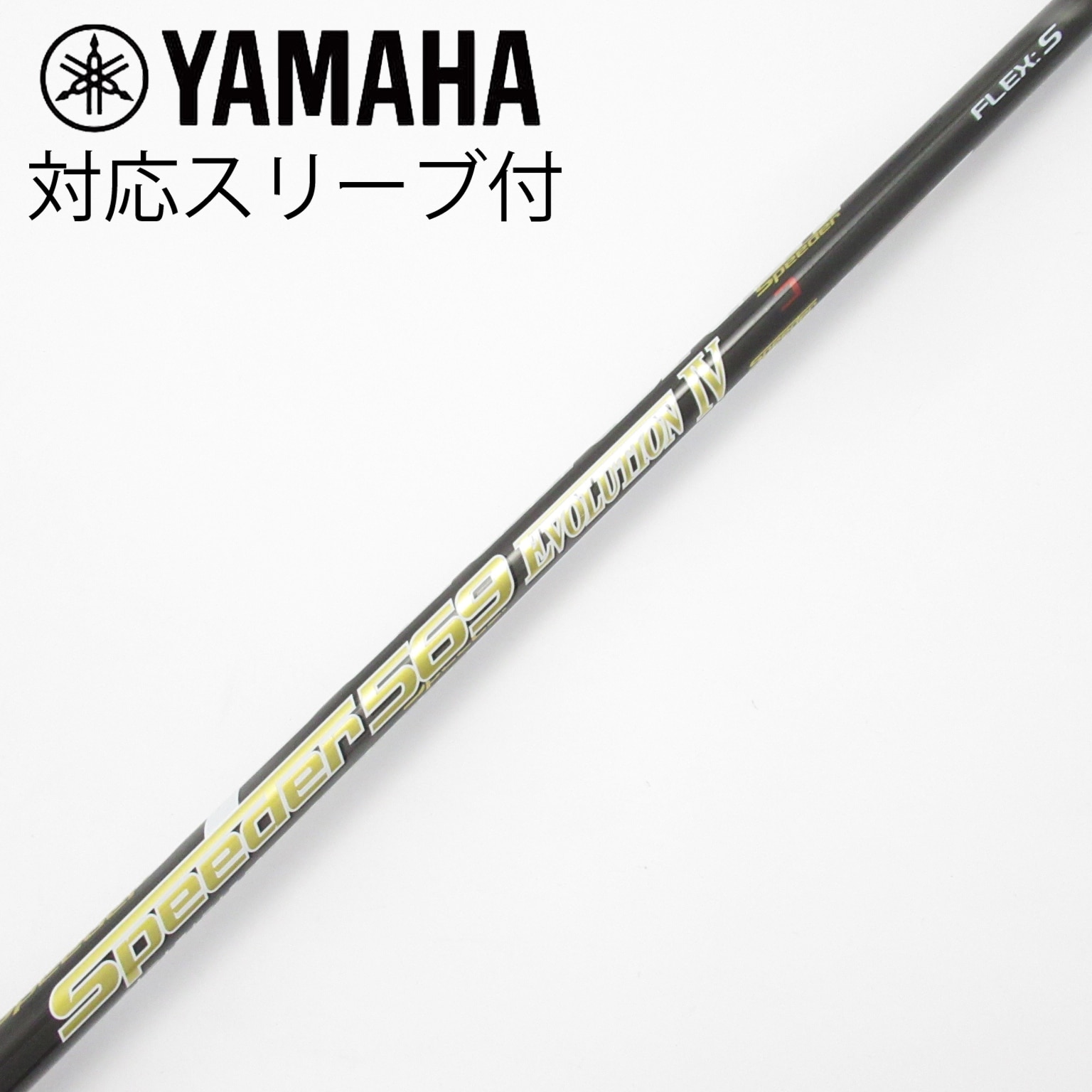 中古】Speeder EVOLUTION IV ドライバー用_スリーブ付 Speeder 569