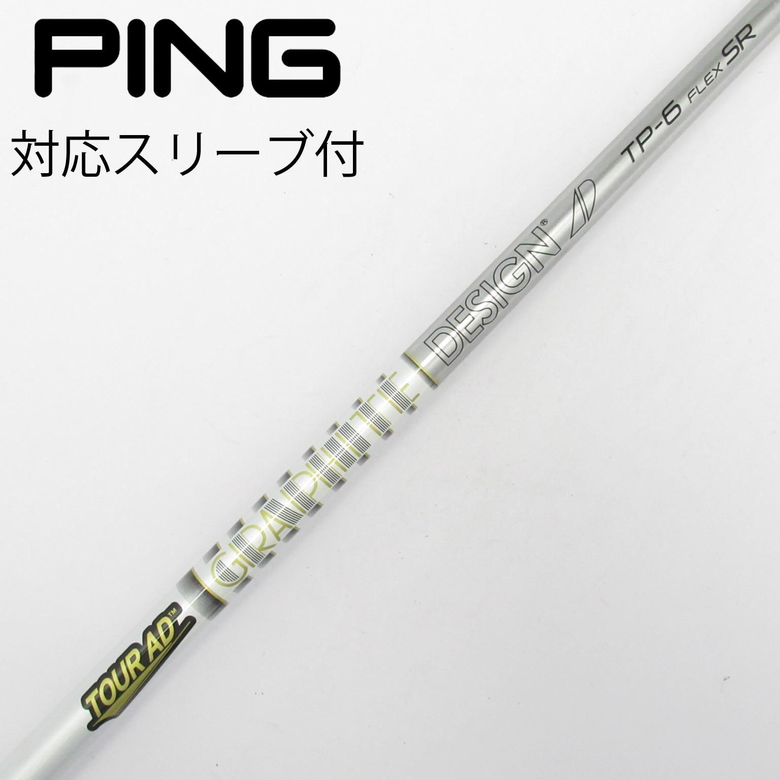 TOUR AD TP-6 シャフトのみタイトリスト純正カスタムドライバー用 中古】Tour AD TP ドライバー用_スリーブ付 Tour AD TP-6 SR CD