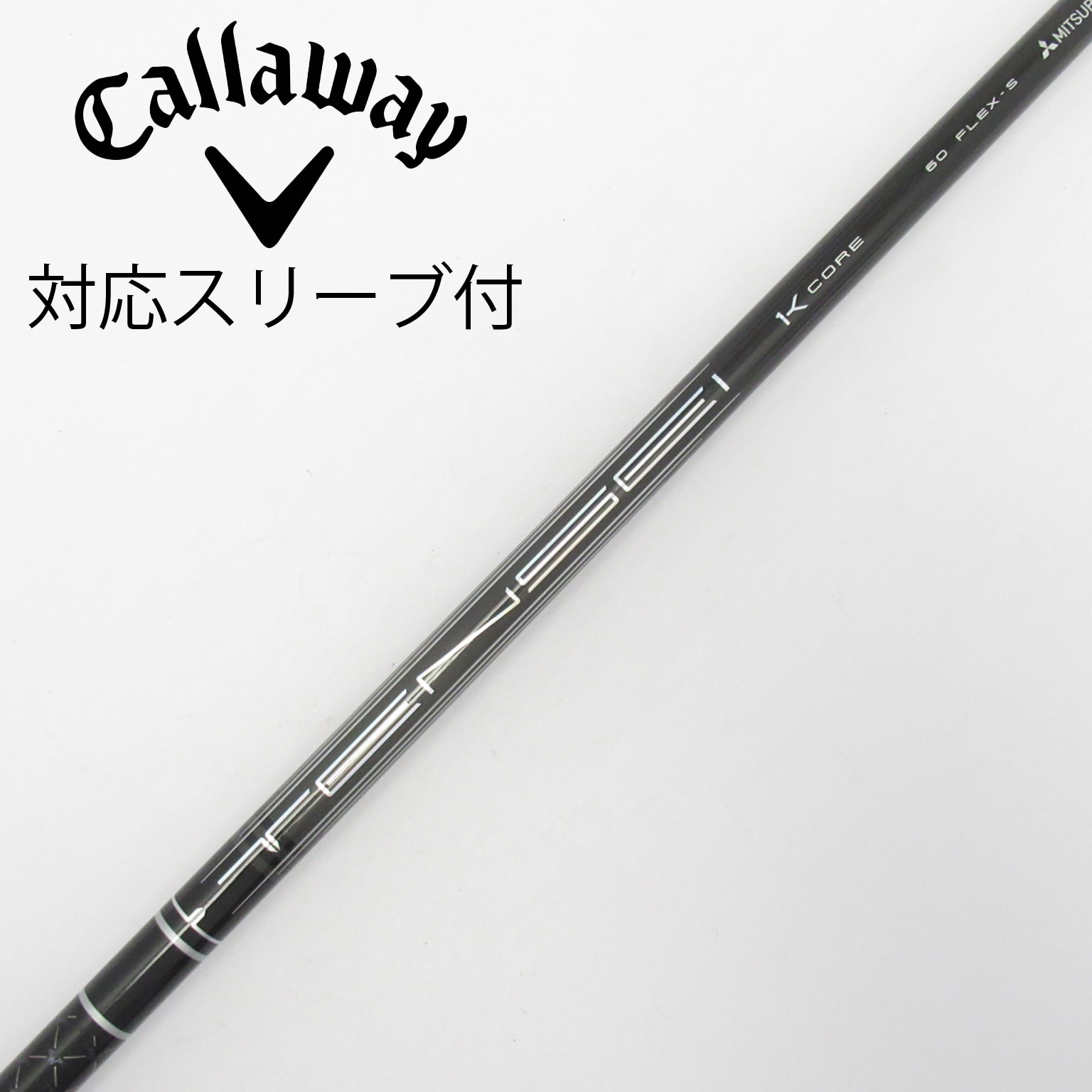 中古】TENSEI(テンセイ) シャフト・スリーブ (三菱ケミカル) 通販｜GDO