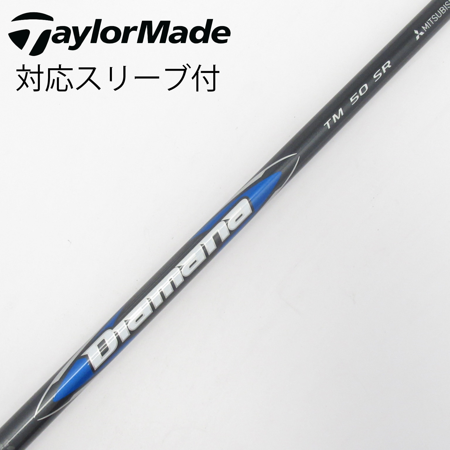 中古】純正シャフト ドライバー用_スリーブ付 Diamana Blue TM50(2025