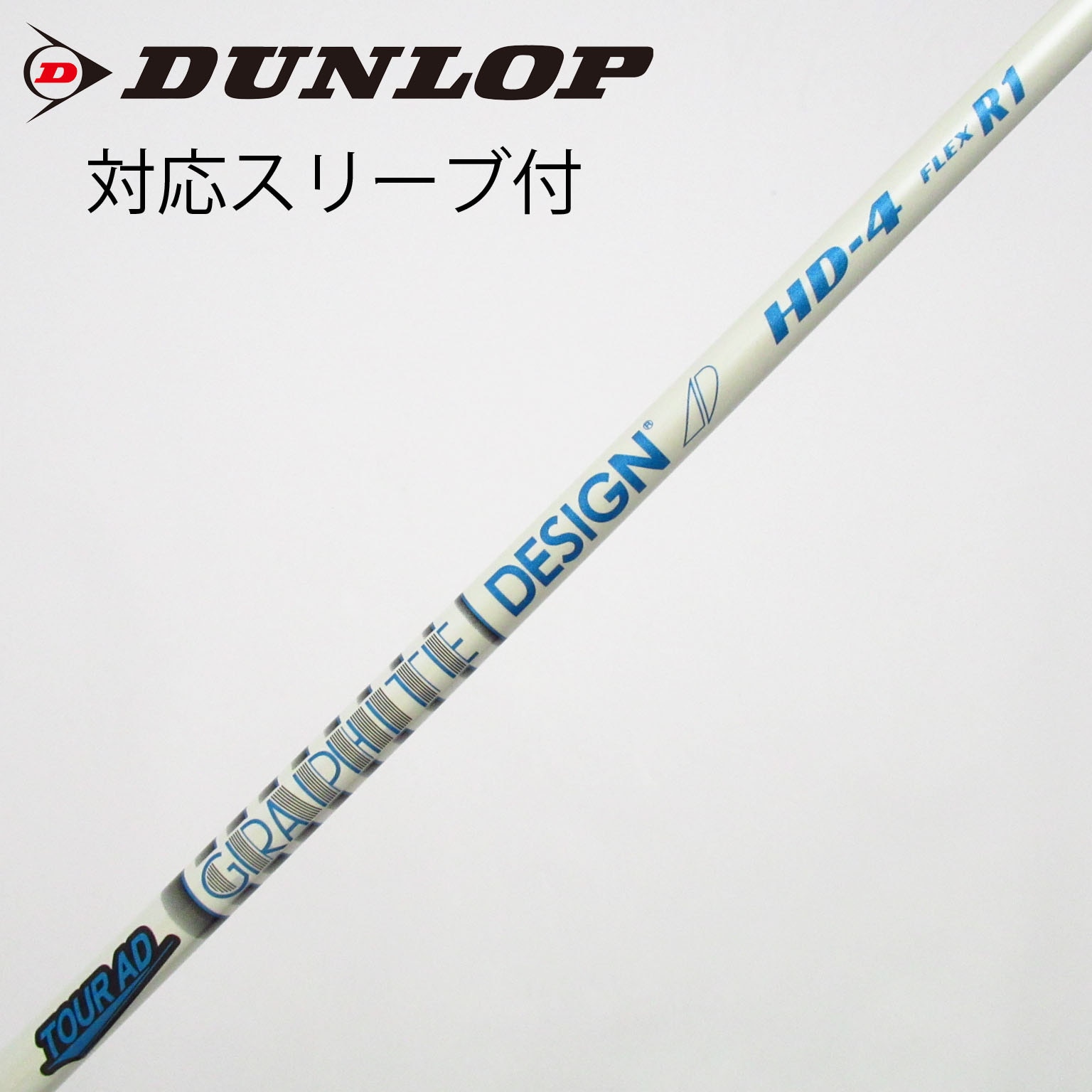中古】Tour AD HD シャフト・スリーブ (グラファイトデザイン) Tour AD