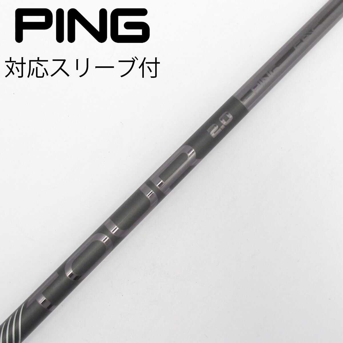 中古】純正シャフト ドライバー用_スリーブ付 PING TOUR 2.0 BLACK 65