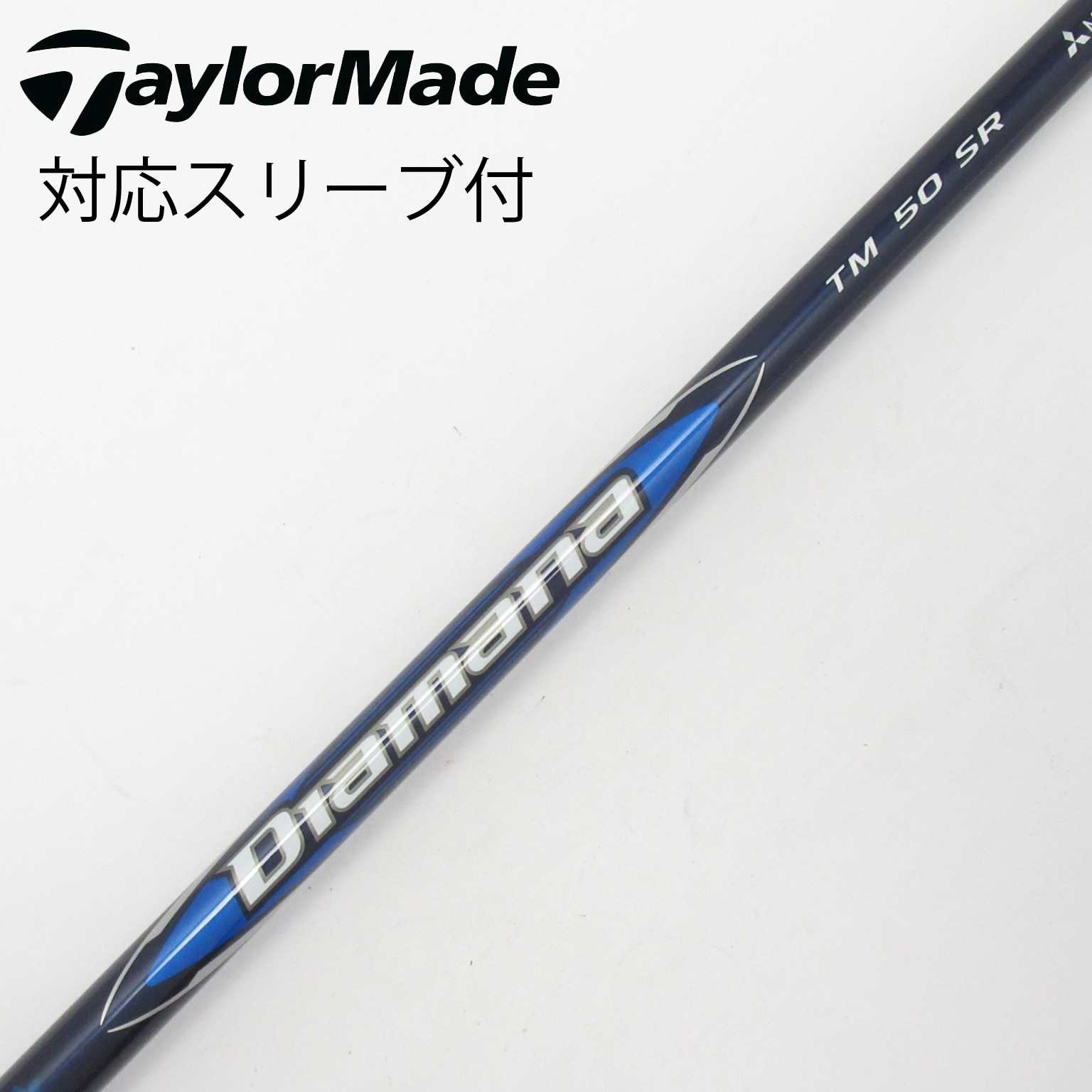 中古】純正シャフト ドライバー用_スリーブ付 Diamana Blue TM50 SR C