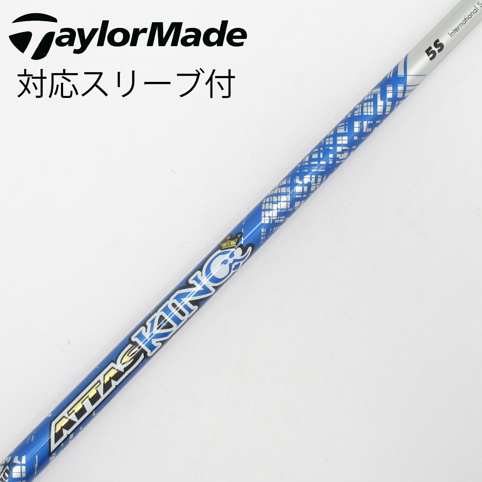 中古】ATTAS KING シャフト・スリーブ (USTマミヤ) ATTAS 通販｜GDO
