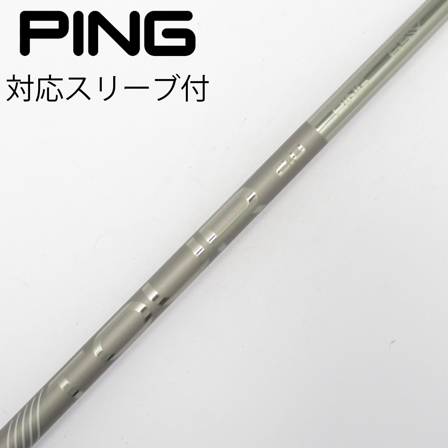 Gsh-1029 TOUR2.0 シャフト単品 flexS PING スリーブ無 中古】純正シャフト ドライバー用_スリーブ付 PING TOUR 2.0 CHROME 65