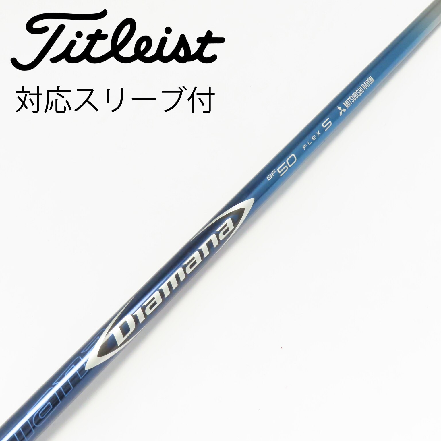 中古】Diamana BF ドライバー用_スリーブ付 Diamana BF50 S C(シャフト
