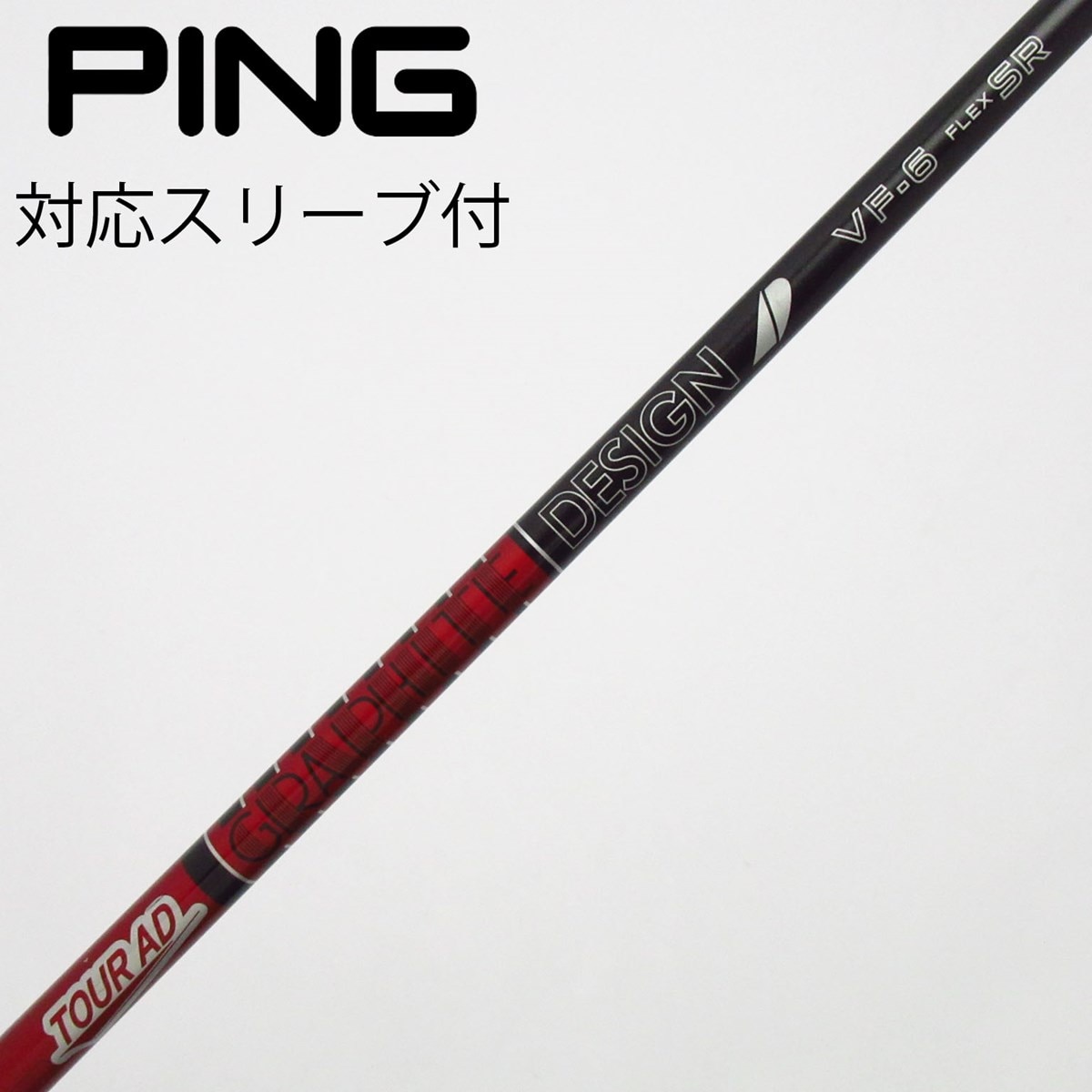中古】Tour AD VF フェアウェイウッド用_スリーブ付 Tour AD VF-6 SR C