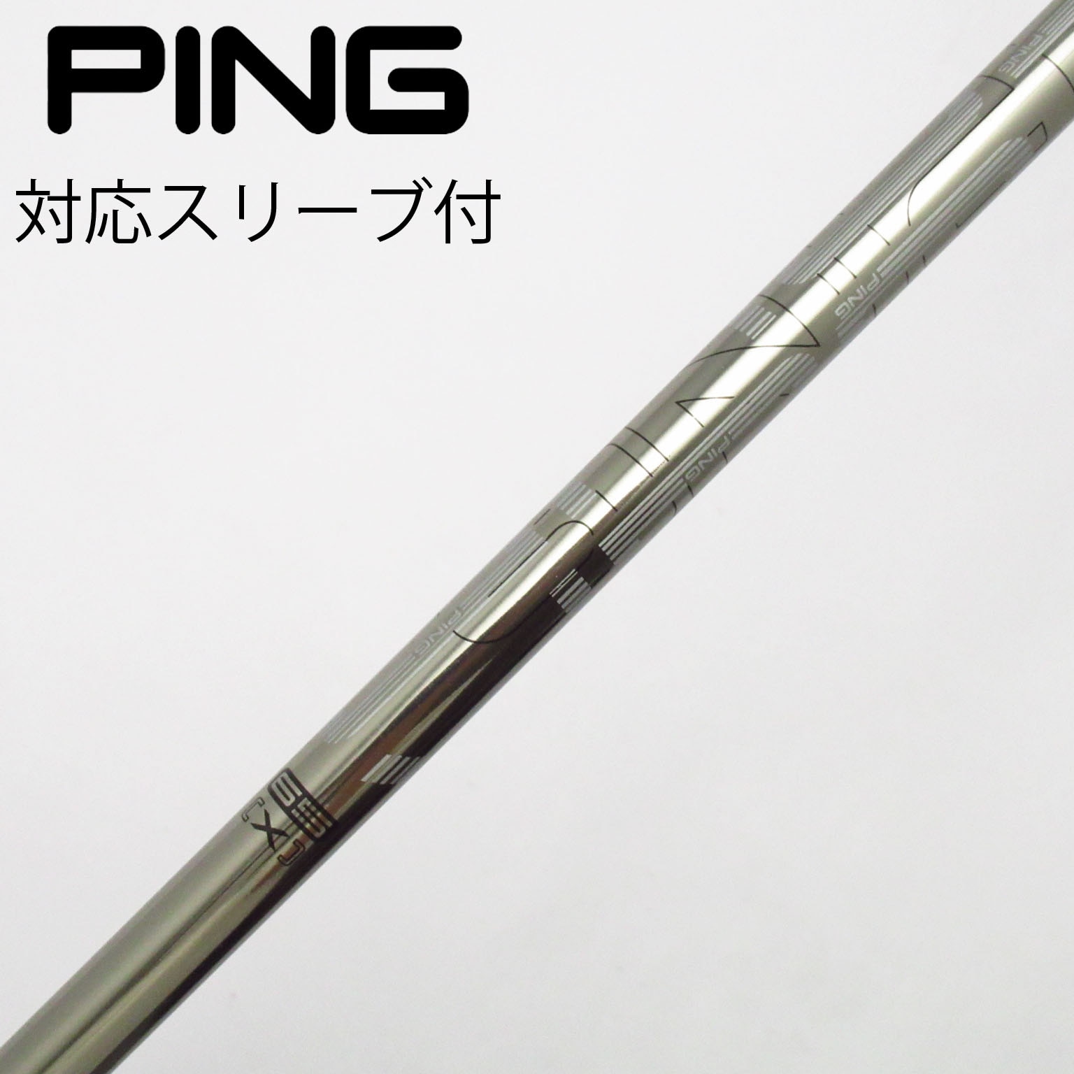 中古】PING シャフト・スリーブ (ピン) 通販｜GDO中古ゴルフクラブ