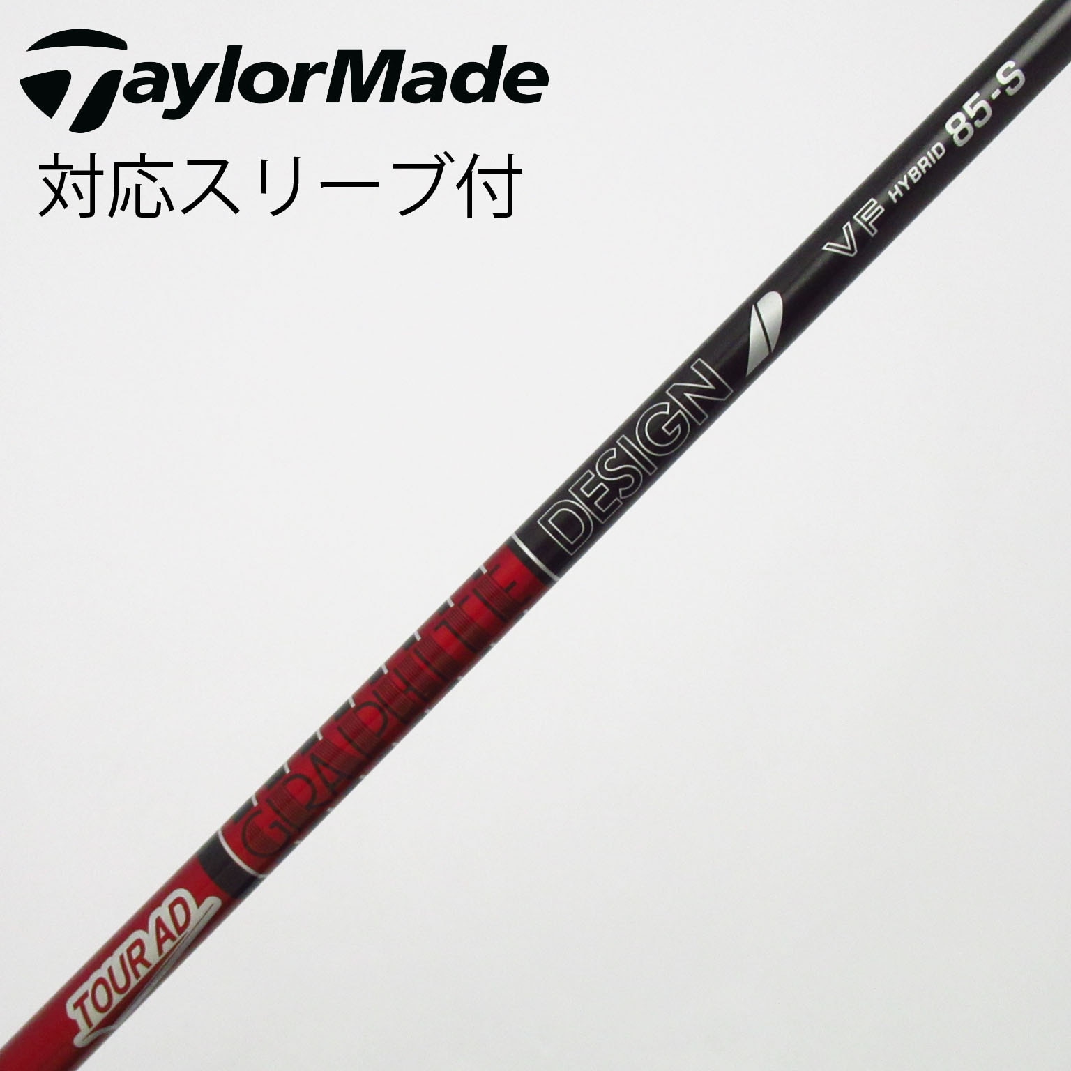 中古】Tour AD シャフト・スリーブ (グラファイトデザイン) 通販｜GDO
