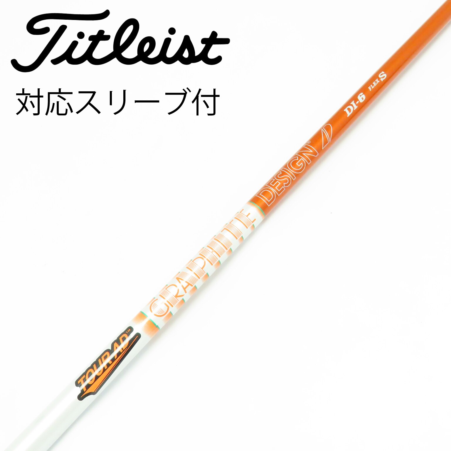 中古】Tour AD シャフト・スリーブ (グラファイトデザイン) 通販｜GDO